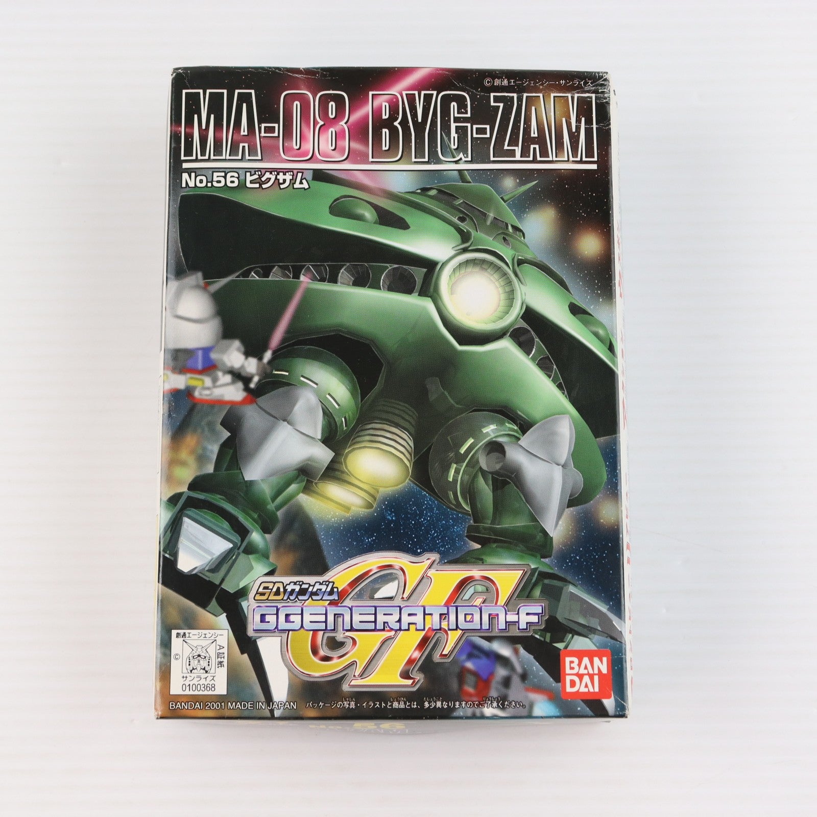 【中古即納】[PTM] SDガンダム BB戦士 56 ビグザム SDガンダム G-GENERATION(ジージェネレーション) プラモデル バンダイ(20170224)