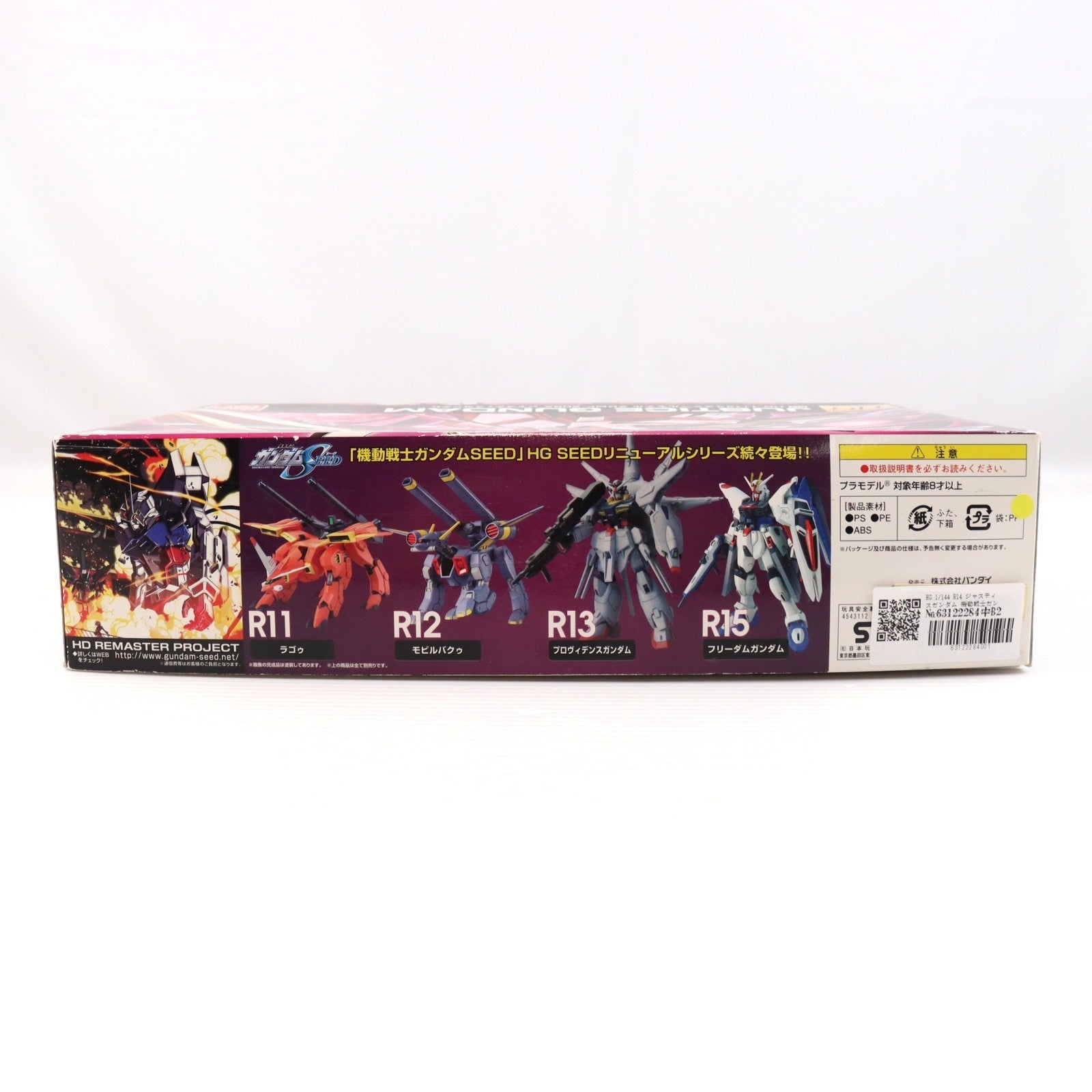【中古即納】[PTM] HG 1/144 R14 ジャスティスガンダム 機動戦士ガンダムSEED(シード) プラモデル バンダイ(20120229)