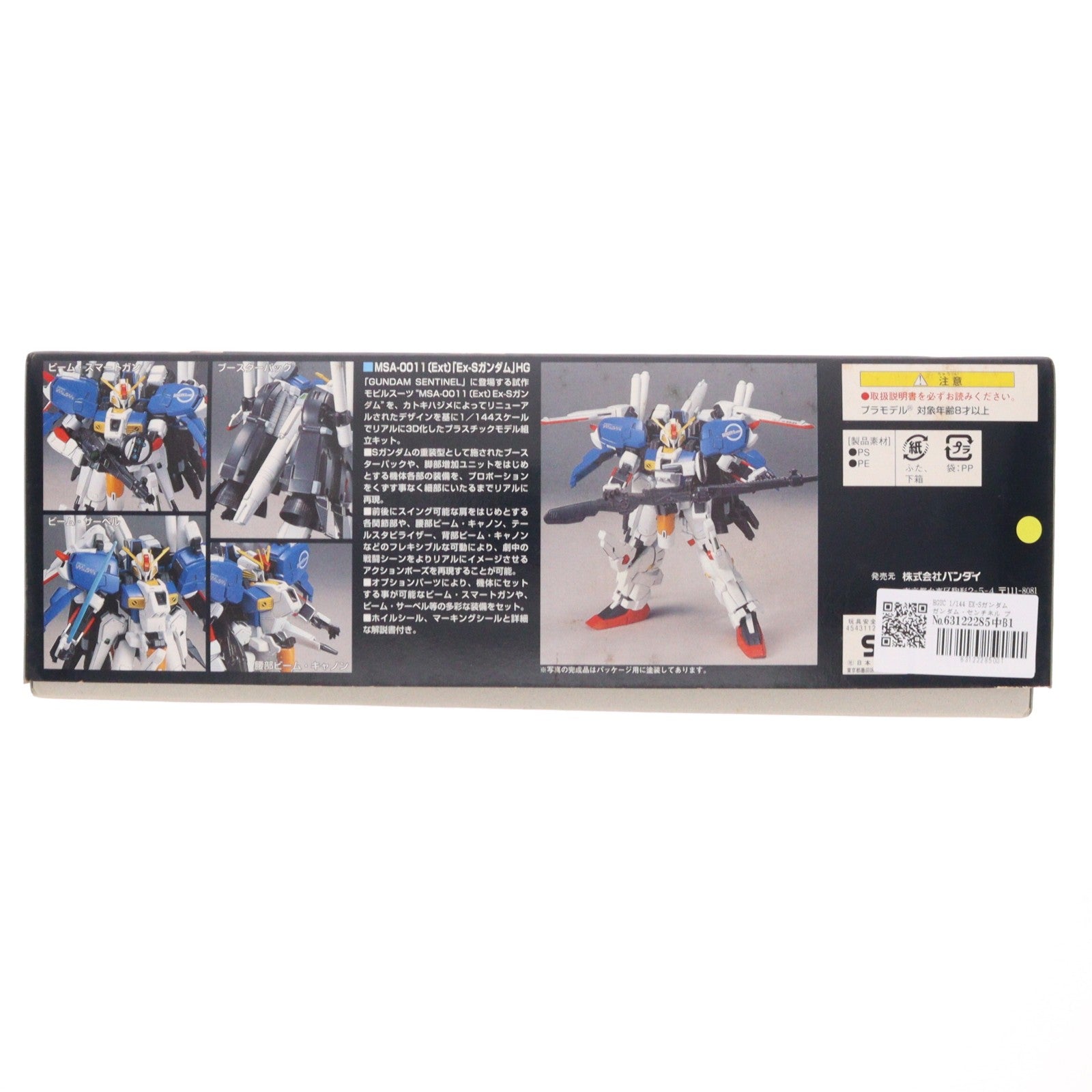 【中古即納】[PTM] HGUC 1/144 EX-Sガンダム ガンダム・センチネル プラモデル バンダイ(20180227)