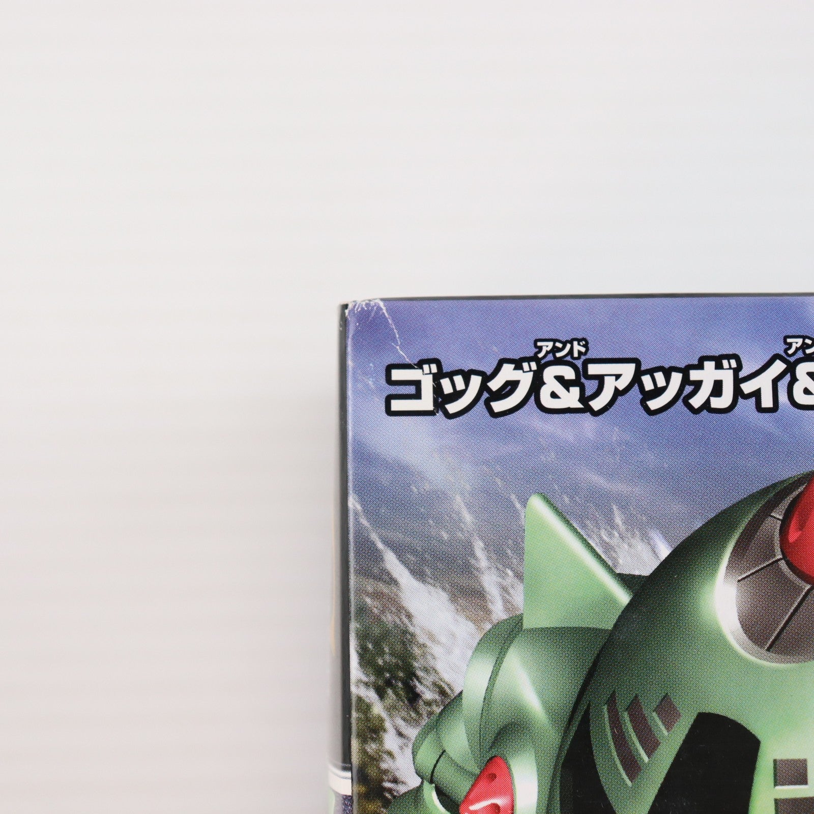 【中古即納】[PTM] (再販) SDガンダム BB戦士 238 ゴッグ&アッガイ&ゾック SDガンダム G-GENERATION-NEO(ジージェネレーションネオ) プラモデル バンダイスピリッツ(20240720)