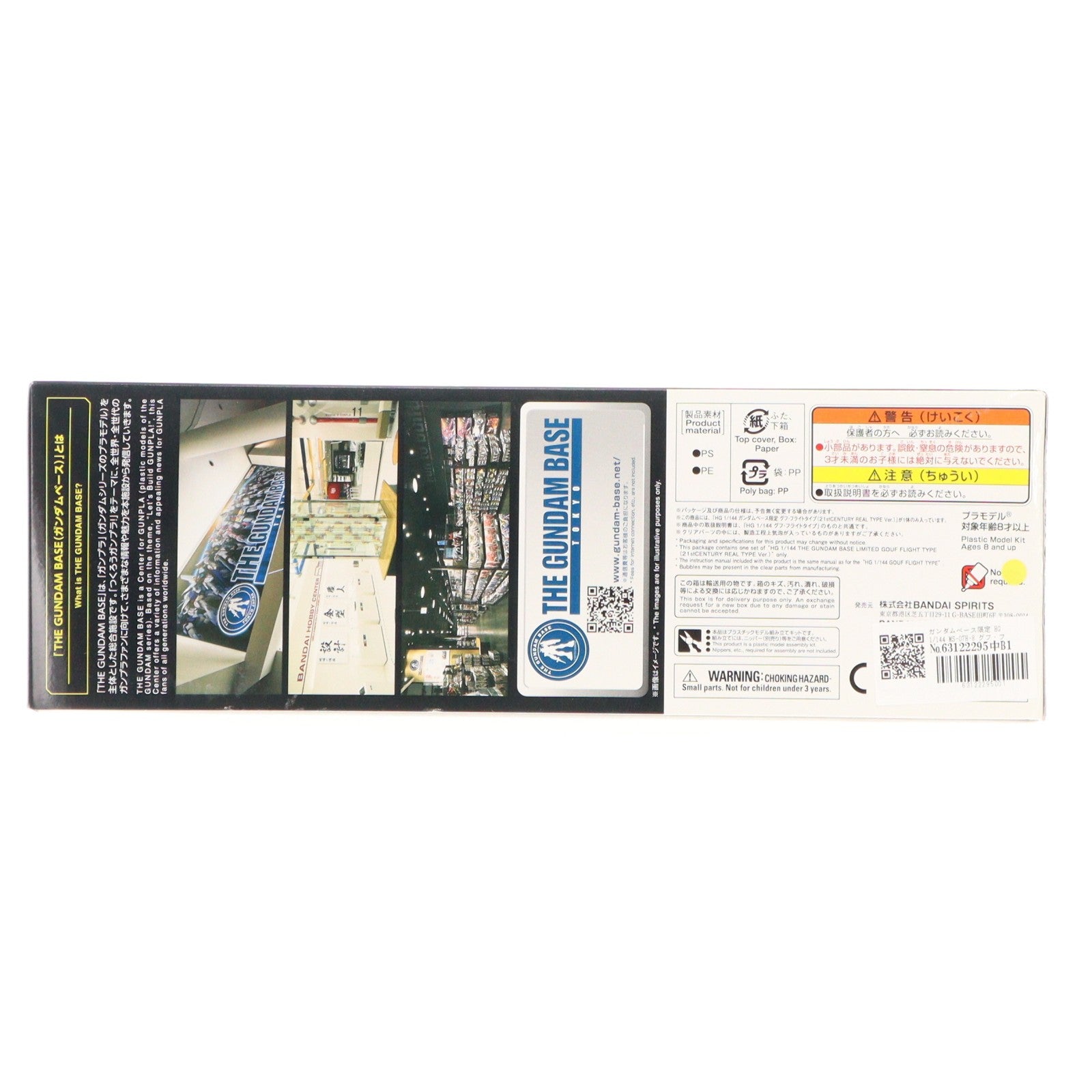 【中古即納】[PTM] ガンダムベース限定 HG 1/144 MS-07H-8 グフ・フライトタイプ(21stCENTURY REAL TYPE Ver.) 機動戦士ガンダム 第08MS小隊 プラモデル(5057867) バンダイスピリッツ(20190831)