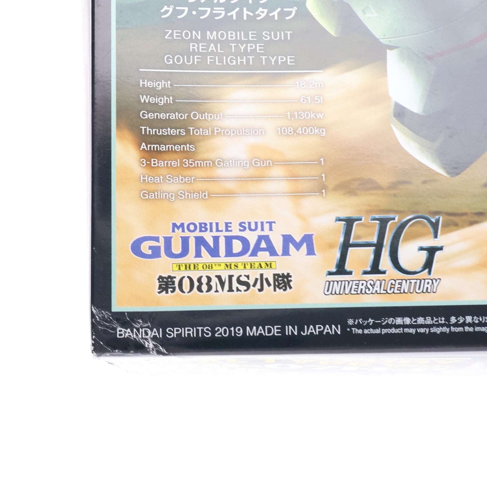 【中古即納】[PTM] ガンダムベース限定 HG 1/144 MS-07H-8 グフ・フライトタイプ(21stCENTURY REAL TYPE Ver.) 機動戦士ガンダム 第08MS小隊 プラモデル(5057867) バンダイスピリッツ(20190831)
