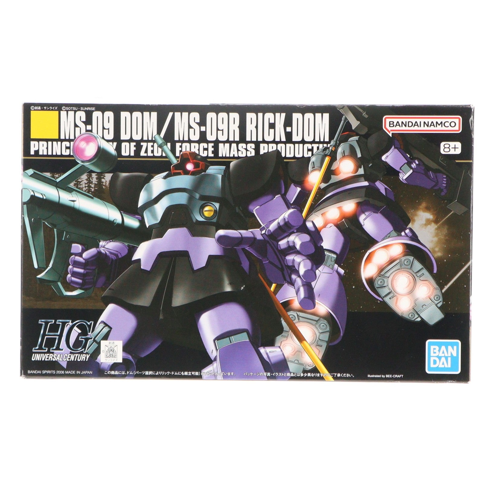 【中古即納】[PTM] (再販) HGUC 1/144 MS-09 ドム/MS-09R リック・ドム 機動戦士ガンダム プラモデル バンダイスピリッツ(20251109)