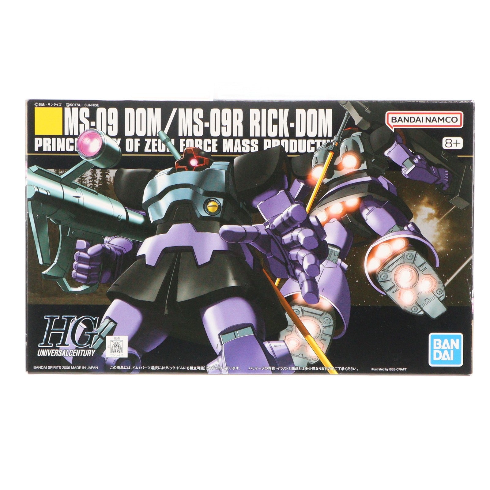 【中古即納】[PTM] (再販) HGUC 1/144 MS-09 ドム/MS-09R リック・ドム 機動戦士ガンダム プラモデル バンダイスピリッツ(20251109)