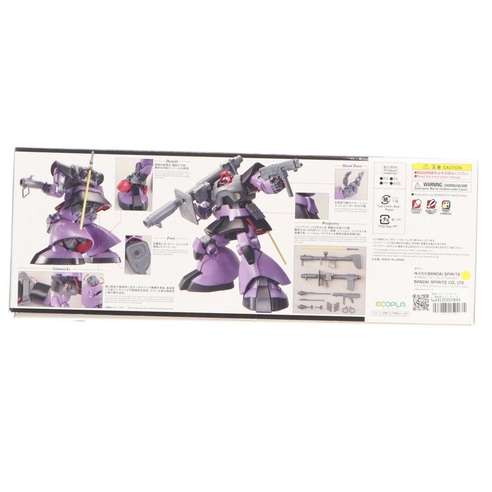 【中古即納】[PTM] (再販) MG 1/100 MS-09 ドム 機動戦士ガンダム プラモデル(5062171) バンダイスピリッツ(20241225)