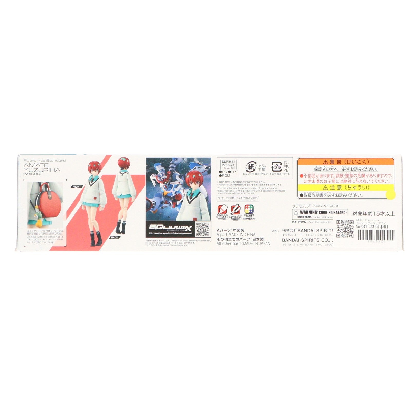 【中古即納】[PTM] (再販) Figure-rise Standard(フィギュアライズ スタンダード) アマテ・ユズリハ(マチュ) 機動戦士Gundam GQuuuuuuX(ガンダム ジークアクス) プラモデル(5068567) バンダイスピリッツ(20251227)