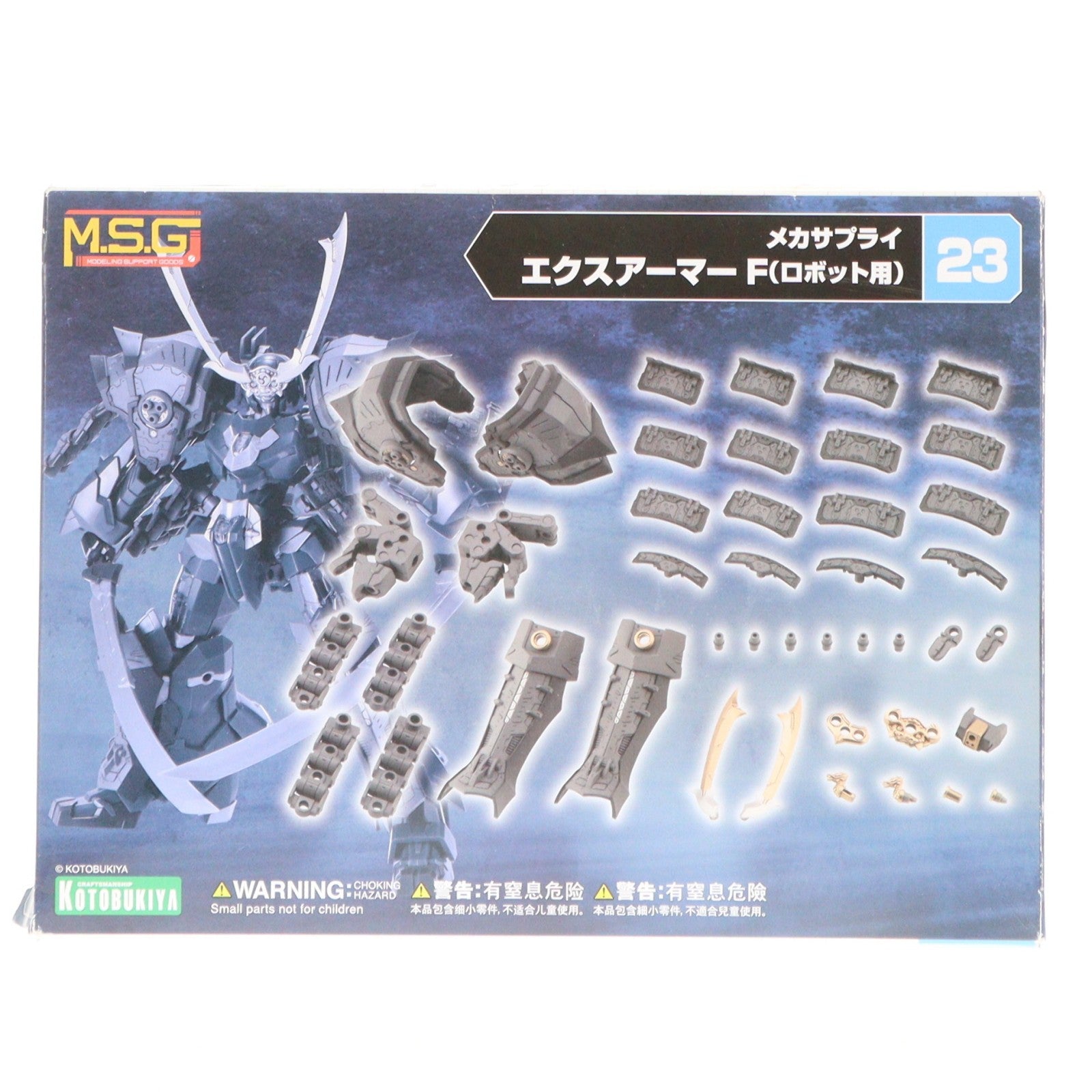 【中古即納】[PTM] M.S.G モデリングサポートグッズ メカサプライ23 エクスアーマーF(ロボット用) プラモデル(MJ23) コトブキヤ(20210521)