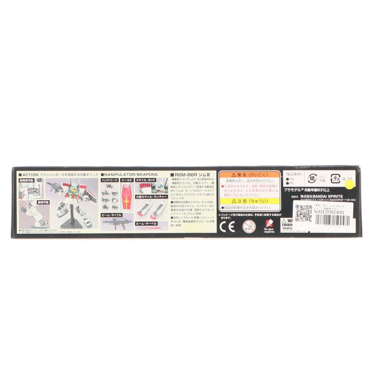【中古即納】[PTM] (再販) HGUC 1/144 RGM-86R ジムIII 機動戦士ガンダムZZ(ダブルゼータ) プラモデル(5055882) バンダイスピリッツ(20250326)
