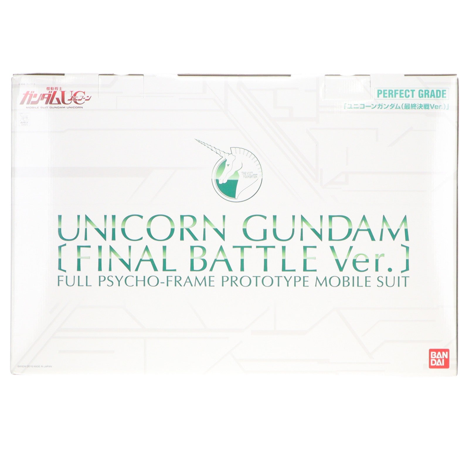 【中古即納】[PTM] プレミアムバンダイ限定 PG 1/60 RX-0 ユニコーンガンダム(最終決戦Ver.) 機動戦士ガンダムUC(ユニコーン) プラモデル(0205872) バンダイ(20160430)