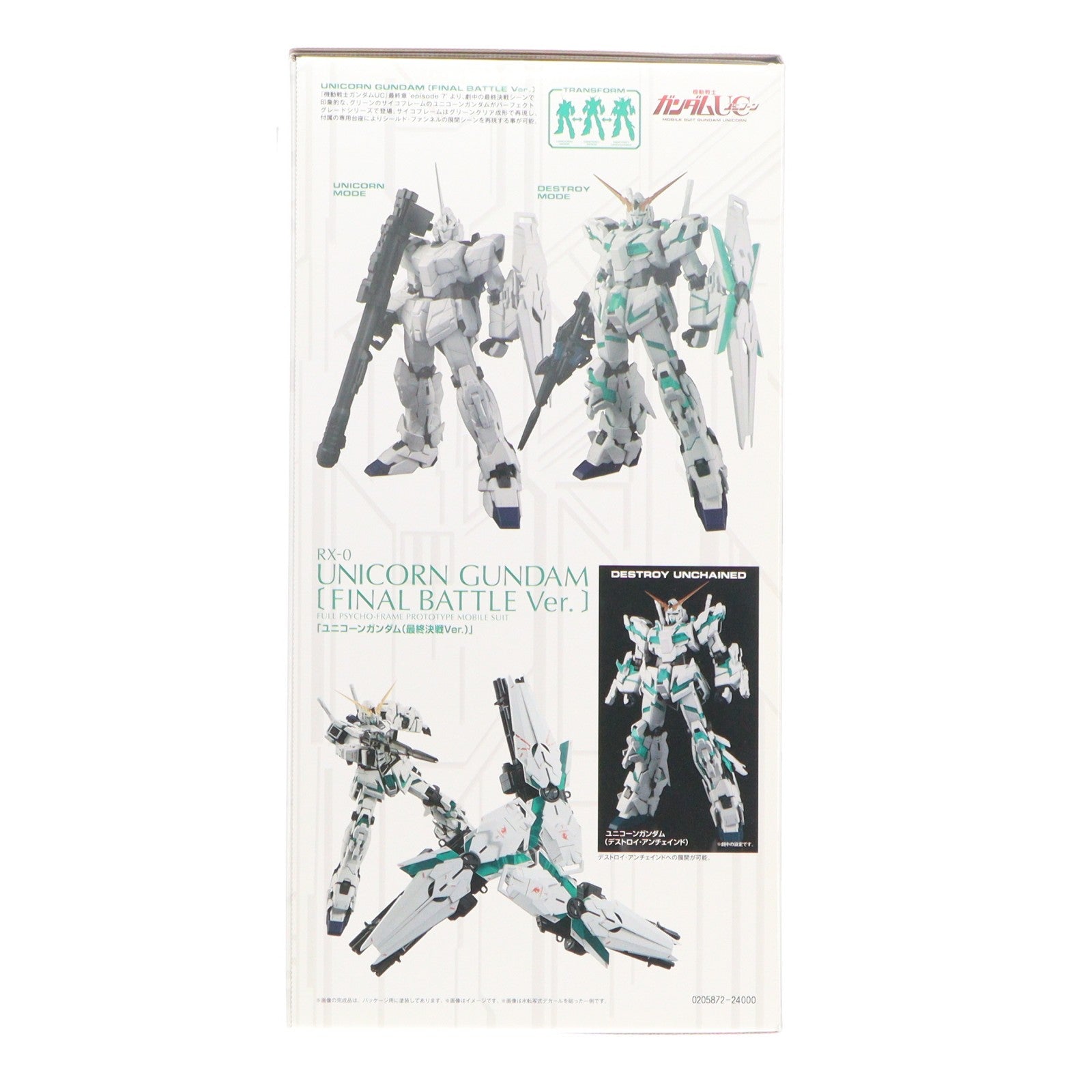 【中古即納】[PTM] プレミアムバンダイ限定 PG 1/60 RX-0 ユニコーンガンダム(最終決戦Ver.) 機動戦士ガンダムUC(ユニコーン) プラモデル(0205872) バンダイ(20160430)