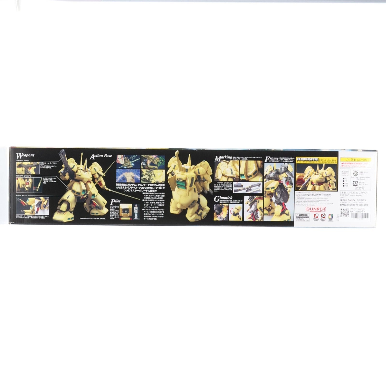 【中古即納】[PTM] (再販) MG 1/100 PMX-003 ジ・O(ジオ) 機動戦士Zガンダム プラモデル(5062917) バンダイスピリッツ(20100809)