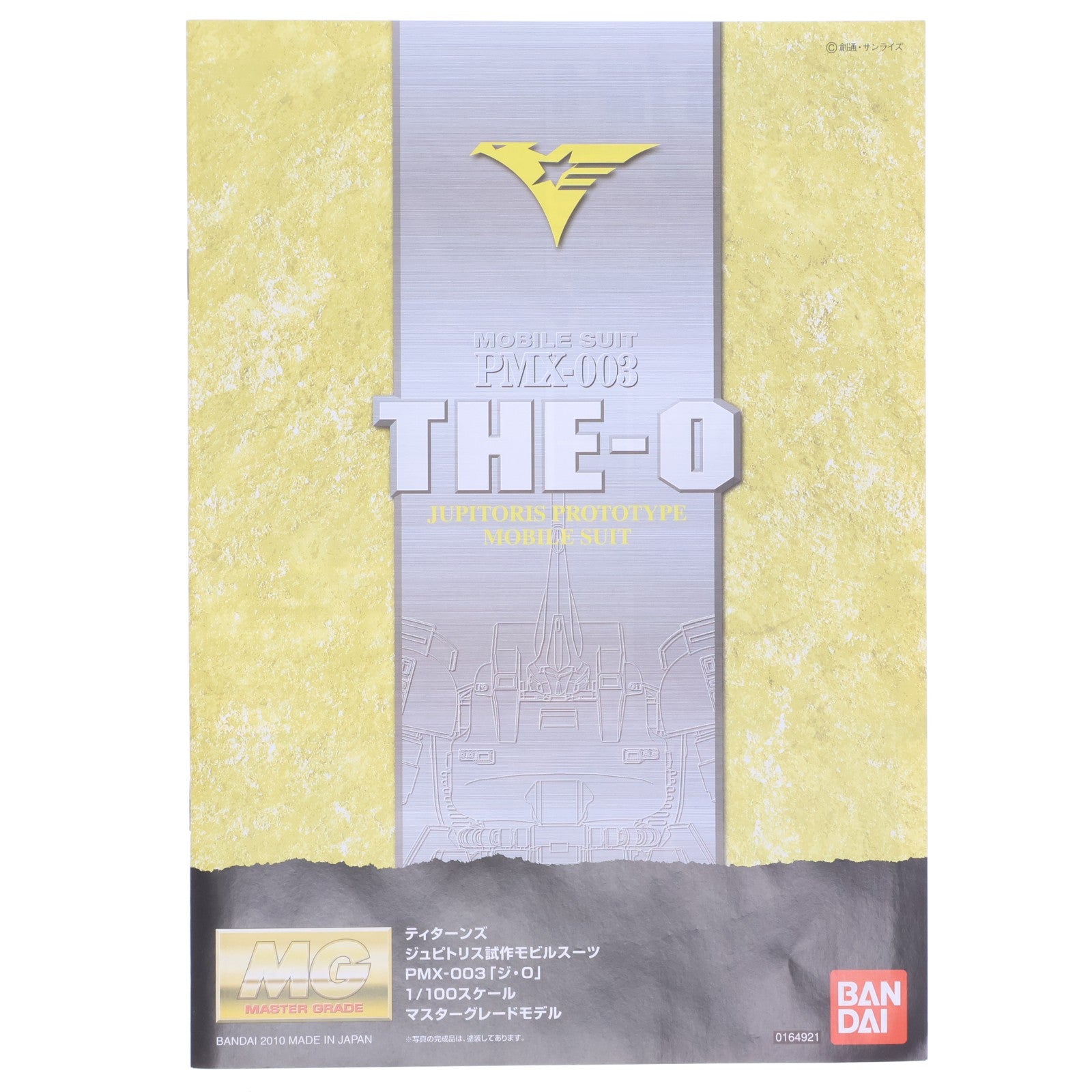 【中古即納】[PTM] (再販) MG 1/100 PMX-003 ジ・O(ジオ) 機動戦士Zガンダム プラモデル(5062917) バンダイスピリッツ(20100809)