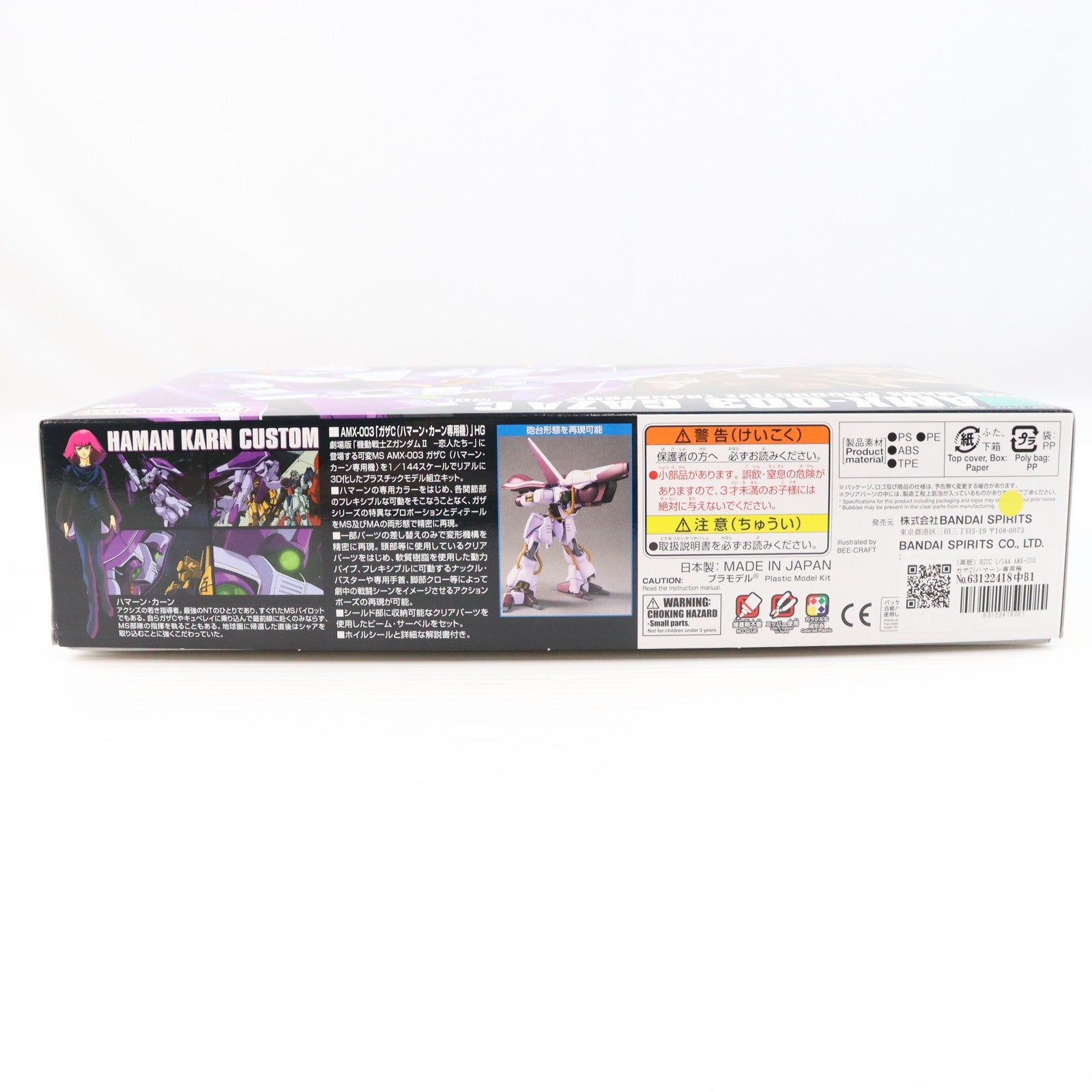 【中古即納】[PTM] (再販) HGUC 1/144 AMX-003 ガザC(ハマーン専用機) 機動戦士Zガンダム プラモデル バンダイスピリッツ(20250918)
