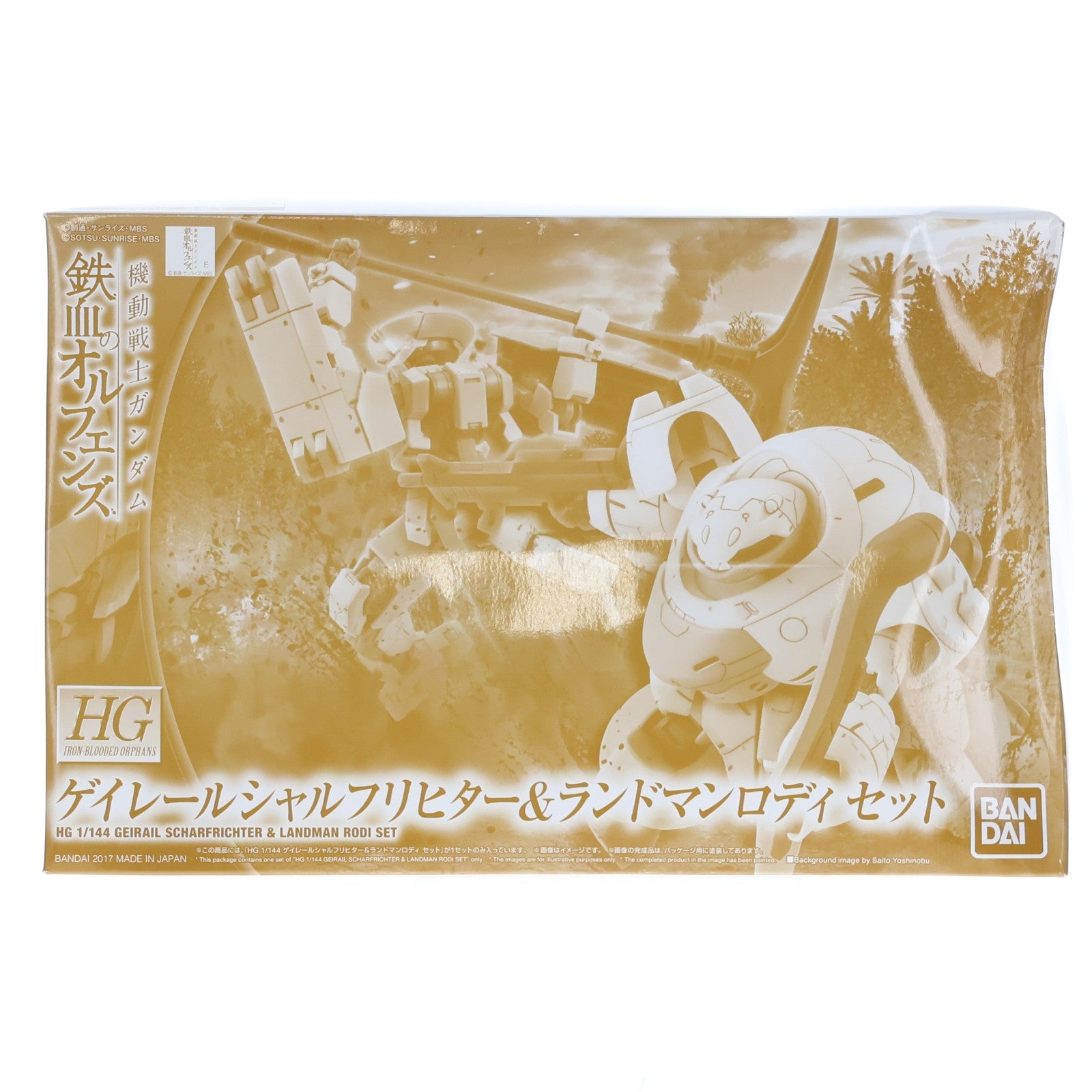 【中古即納】[PTM] プレミアムバンダイ限定 HG 1/144 EB-04jc4 ゲイレールシャルフリヒター & UGY-R41 ランドマンロディセット(2機セット) 機動戦士ガンダム 鉄血のオルフェンズ プラモデル(0223252) バンダイ(20171231)