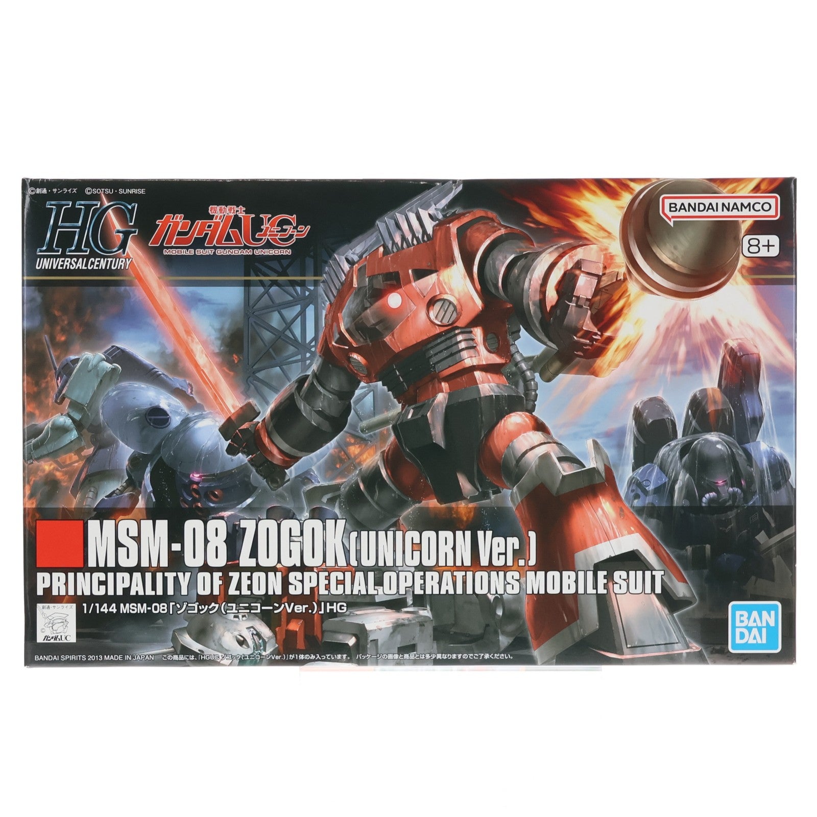【中古即納】[PTM] (再販) HGUC 1/144 MSM-08 ゾゴック(ユニコーンVer.) 機動戦士ガンダムUC(ユニコーン) プラモデル(5057984) バンダイスピリッツ(20240720)