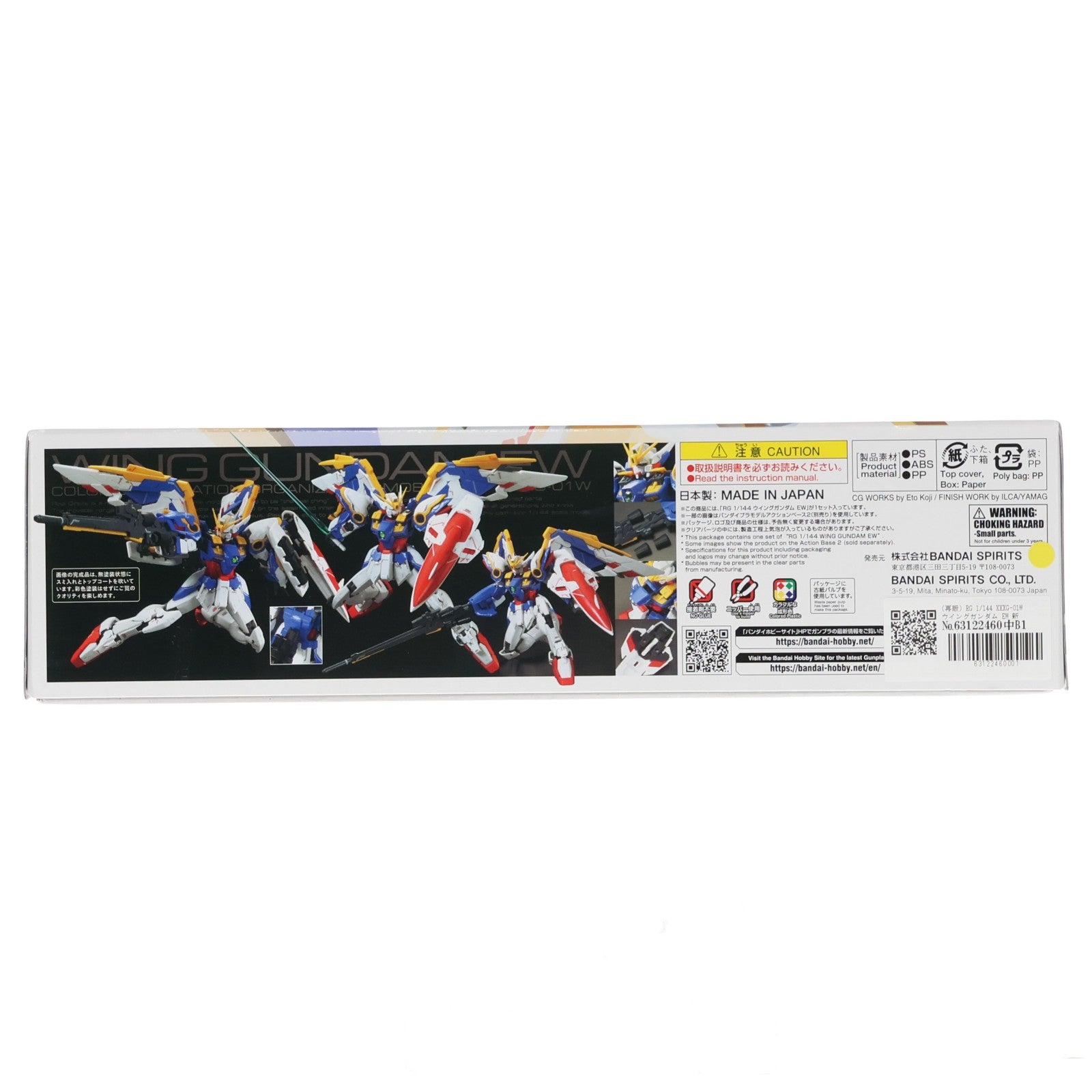 【中古即納】[PTM] (再販) RG 1/144 XXXG-01W ウイングガンダム EW 新機動戦記ガンダムW Endless Waltz(エンドレスワルツ) プラモデル(5063053) バンダイスピリッツ(20250831)