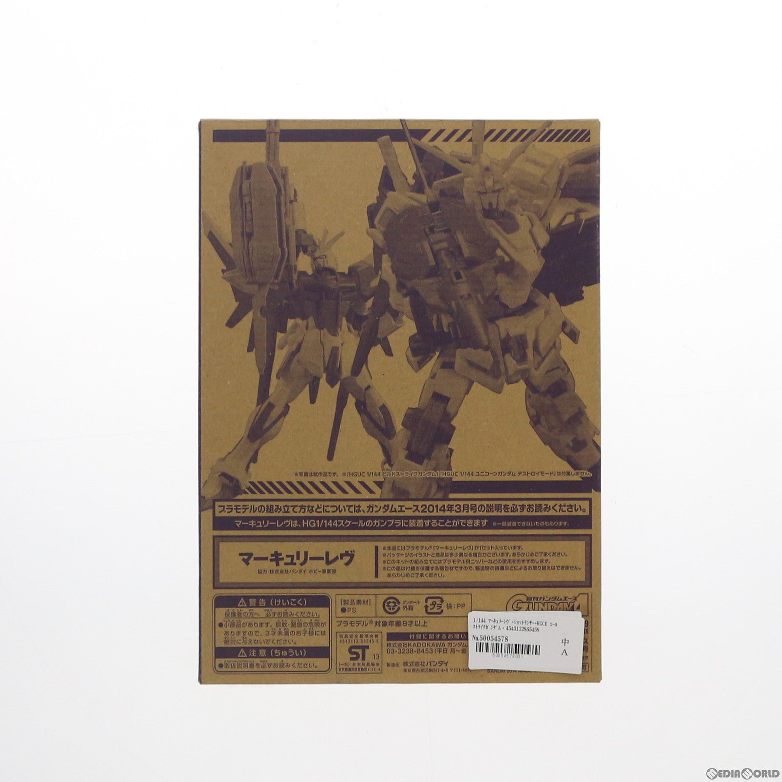 【中古即納】[PTM] (プラモデル単品) 1/144 マーキュリーレヴ+ショットランサー+HGCE エールストライクガンダム用アンテナ 月刊ガンダムエース2014年3月号付録 ガンダムビルドファイターズA(アメイジング) プラモデル バンダイ(20140125)