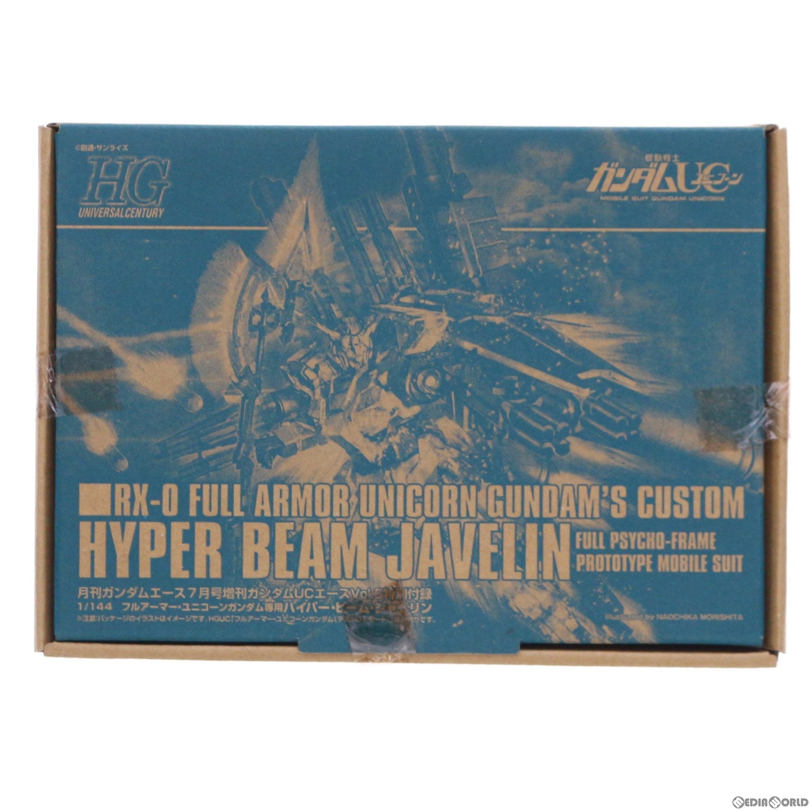 【中古即納】[PTM] (アクセサリ単品) HGUC 1/144 フルアーマー・ユニコーンガンダム専用 ハイパー・ビーム・ジャベリン 月刊ガンダムエース2014年7月号増刊 ガンダムUCエースVol.6特別付録 機動戦士ガンダムUC(ユニコーン) プラモデル用アクセサリ 角川書店(20140517)