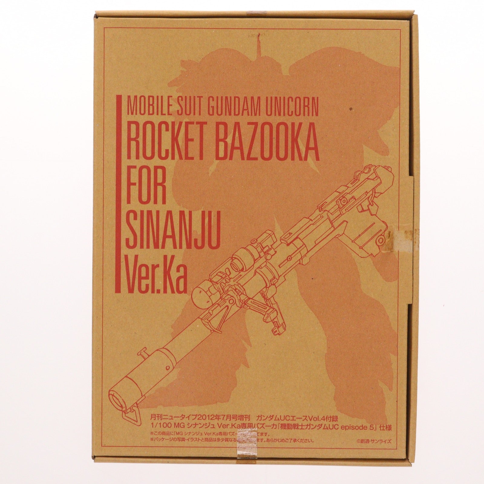 【中古即納】[PTM] (プラモデル単品) MG 1/100 シナンジュ Ver.Ka専用バズーカ episode5仕様 月刊ニュータイプ2012年7月号増刊 ガンダムUCエースVol.4付録 機動戦士ガンダムUC(ユニコーン) プラモデル バンダイ(20120517)