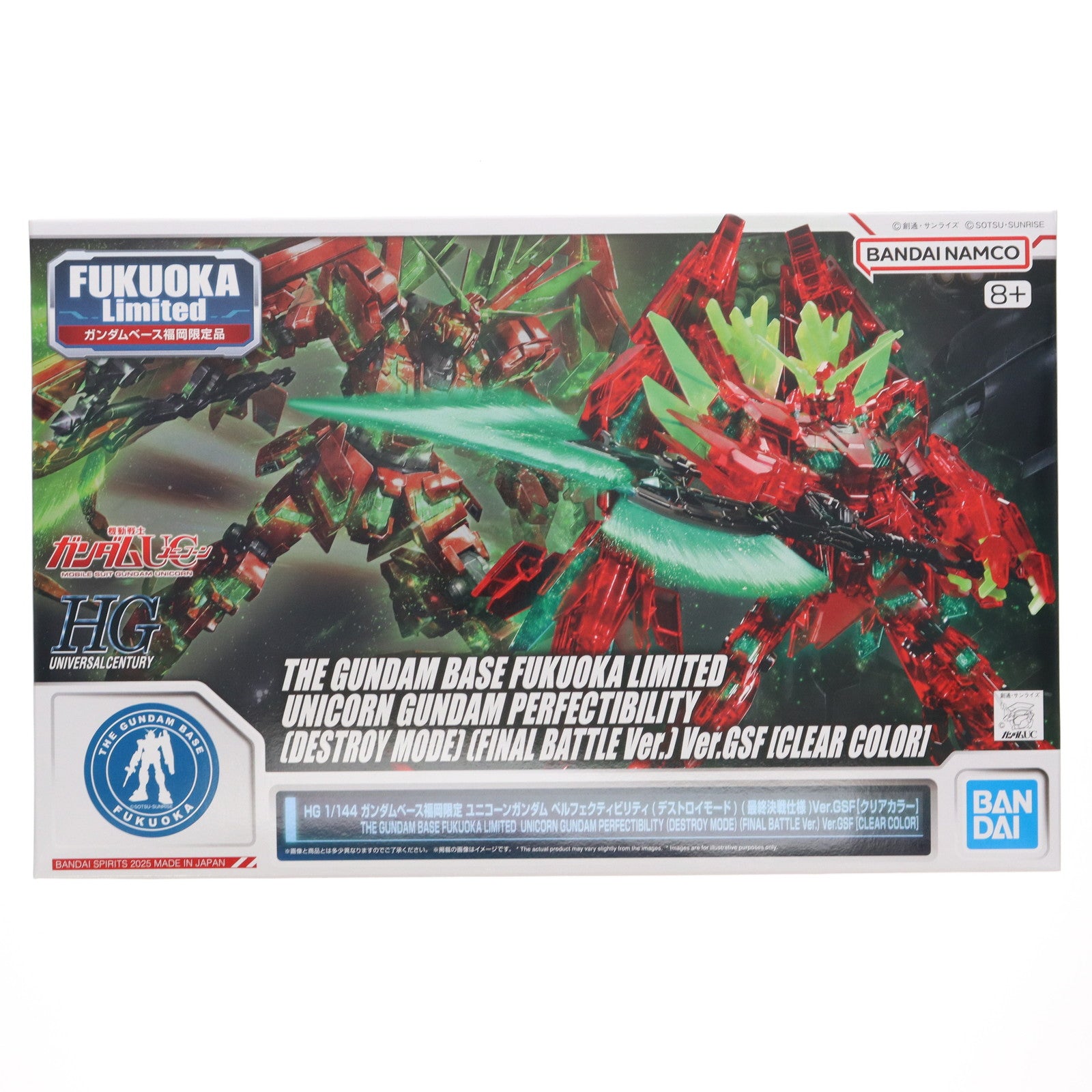 【中古即納】[PTM] ガンダムベース福岡限定 HGUC 1/144 ユニコーンガンダム ペルフェクティビリティ(デストロイモード)(最終決戦仕様) Ver.GSF[クリアカラー] 機動戦士ガンダムUC(ユニコーン) プラモデル(5068352) バンダイスピリッツ(20250808)