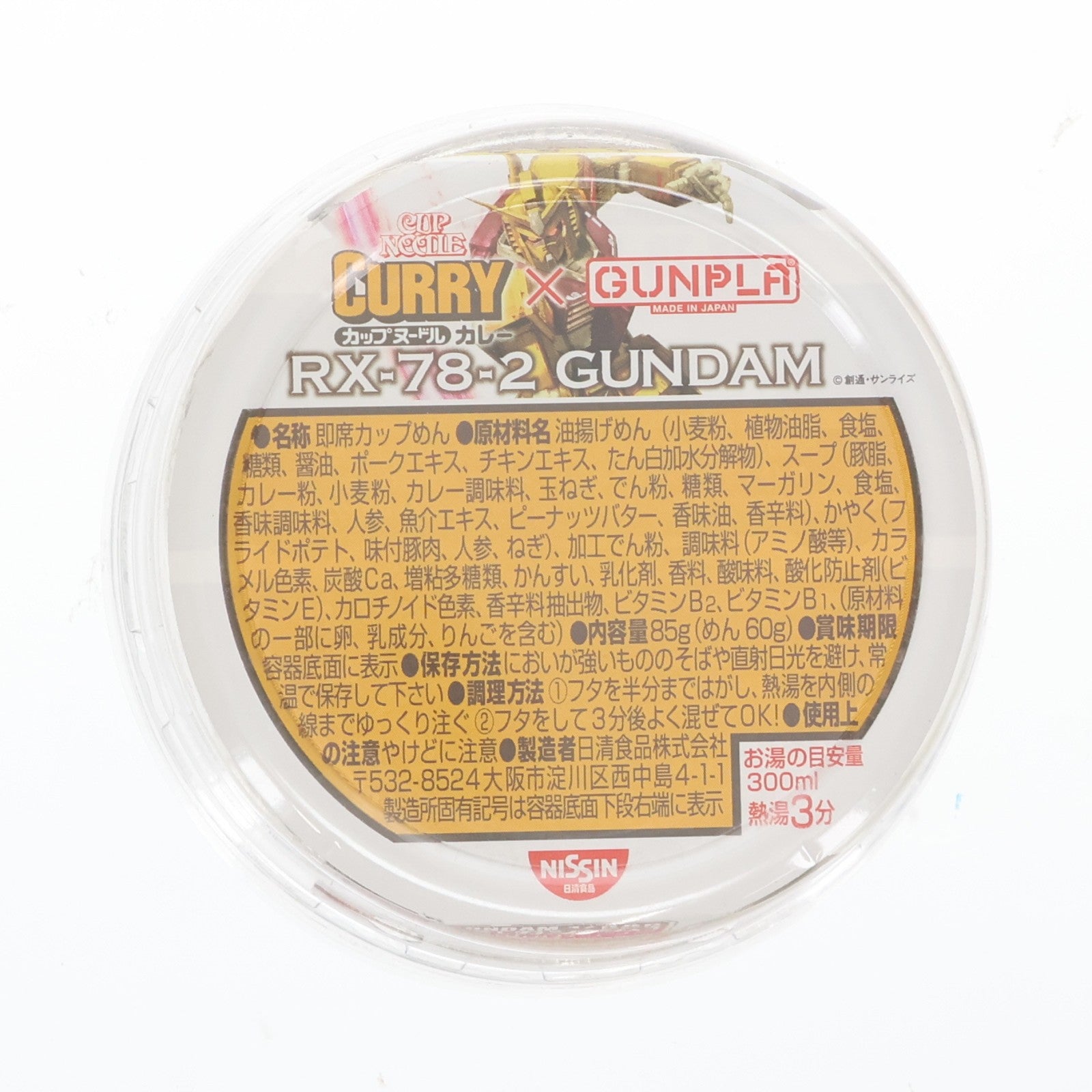【中古即納】[PTM] (プラモデル単品) 1/380 RX-78-2 ガンダム ヤカン装備(限定クリアカラー) miniガンプラ 日清 カップヌードルカレー 同梱品 機動戦士ガンダム バンダイ(20130531)