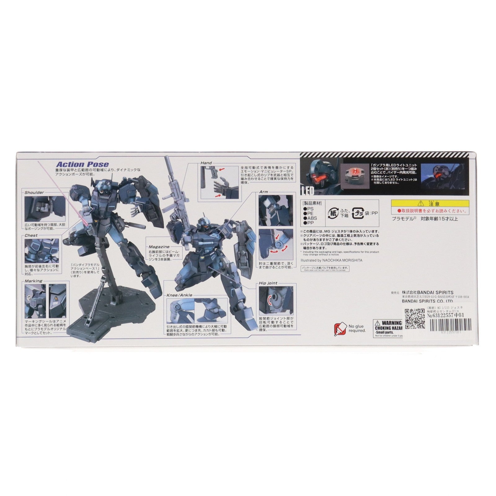 【中古即納】[PTM] (再販) MG 1/100 ジェスタ 機動戦士ガンダムUC(ユニコーン) プラモデル(5063148) バンダイスピリッツ(20241031)