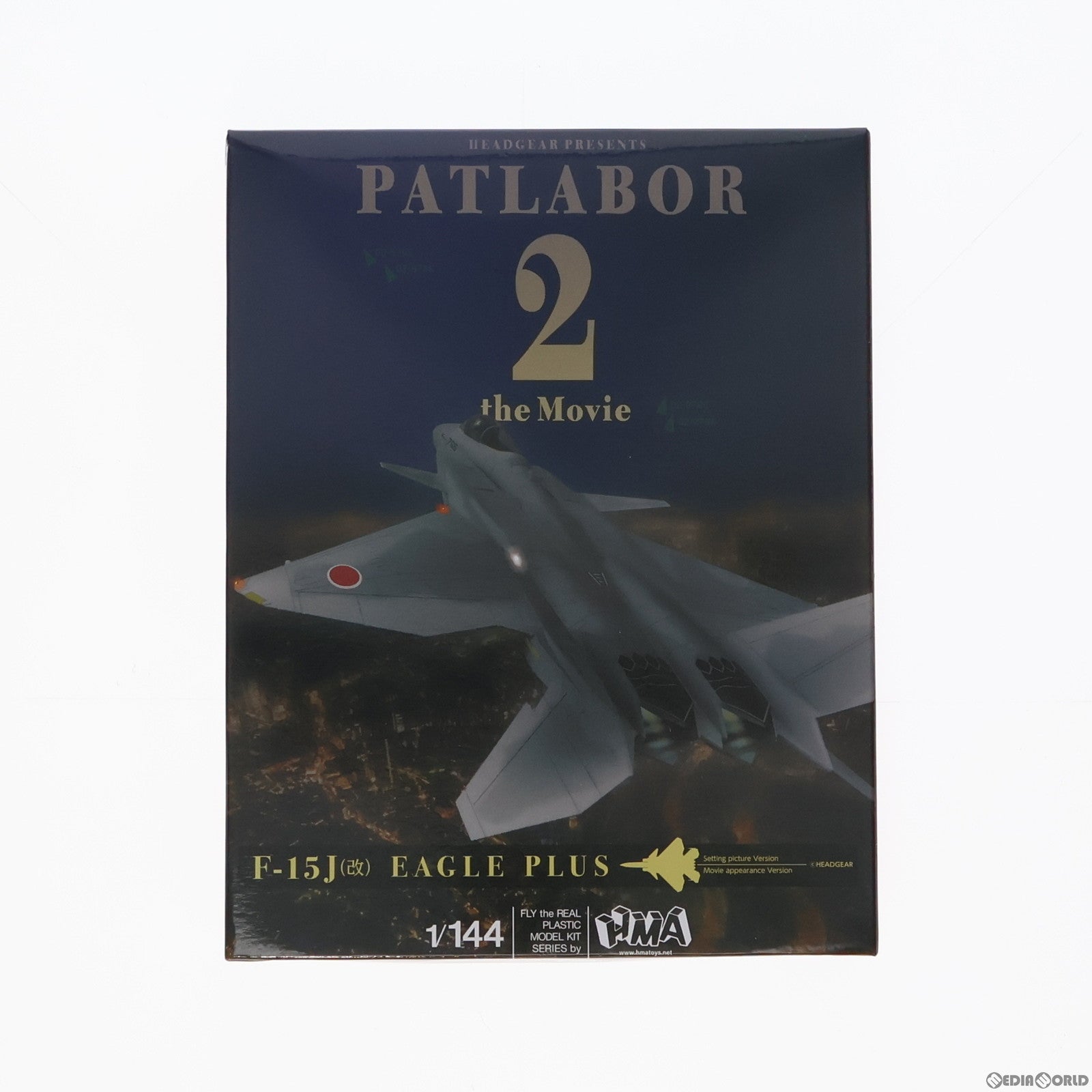 【中古即納】[PTM] 1/144 F-15改イーグルプラス 機動警察パトレイバー 2 the Movie プラモデル(757137) HMA GARAGE(エイチエムエーガレージ)(20201127)