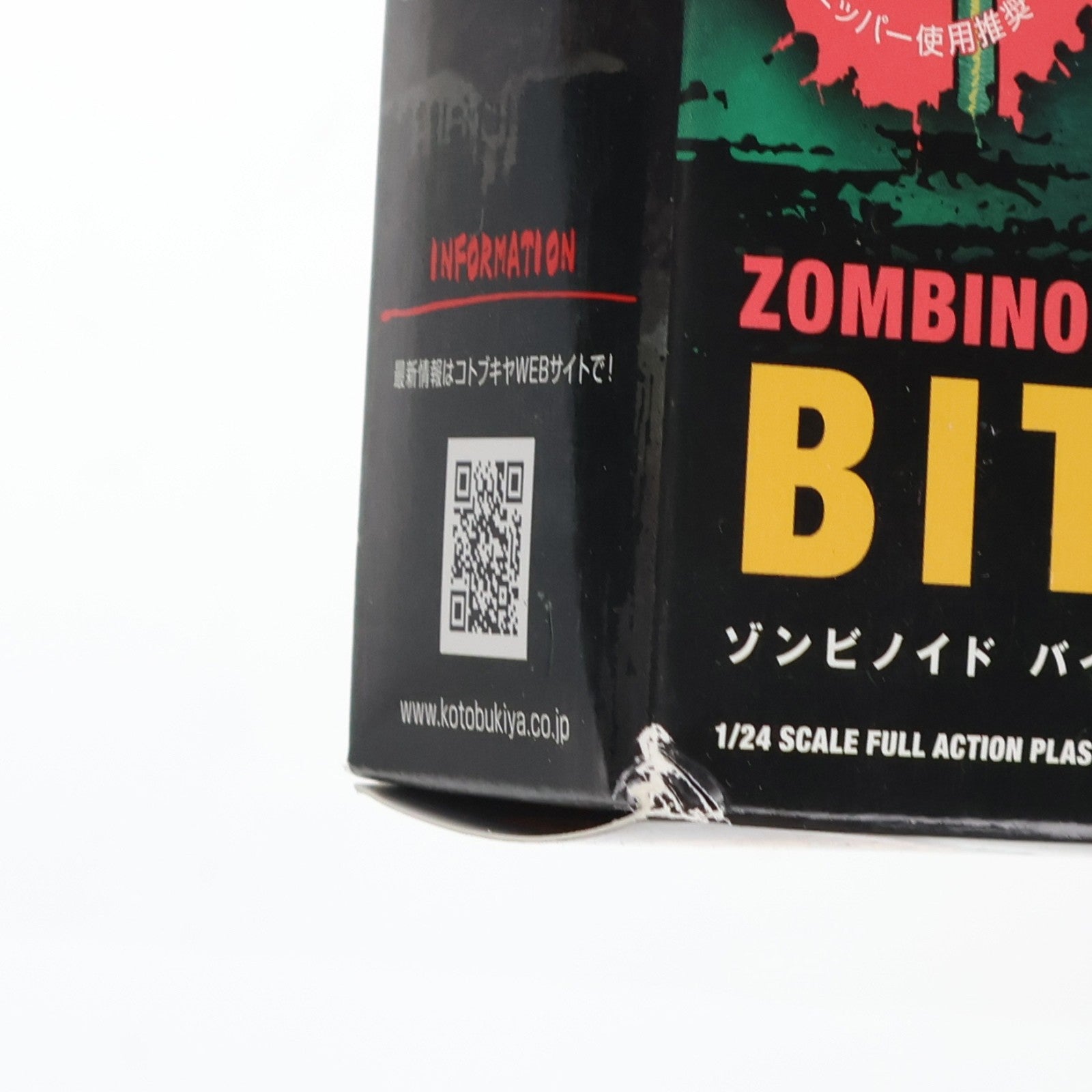 【中古即納】[PTM] END OF HEROES 1/24 ゾンビノイド バイター プラモデル(KP525) コトブキヤ(20220327)