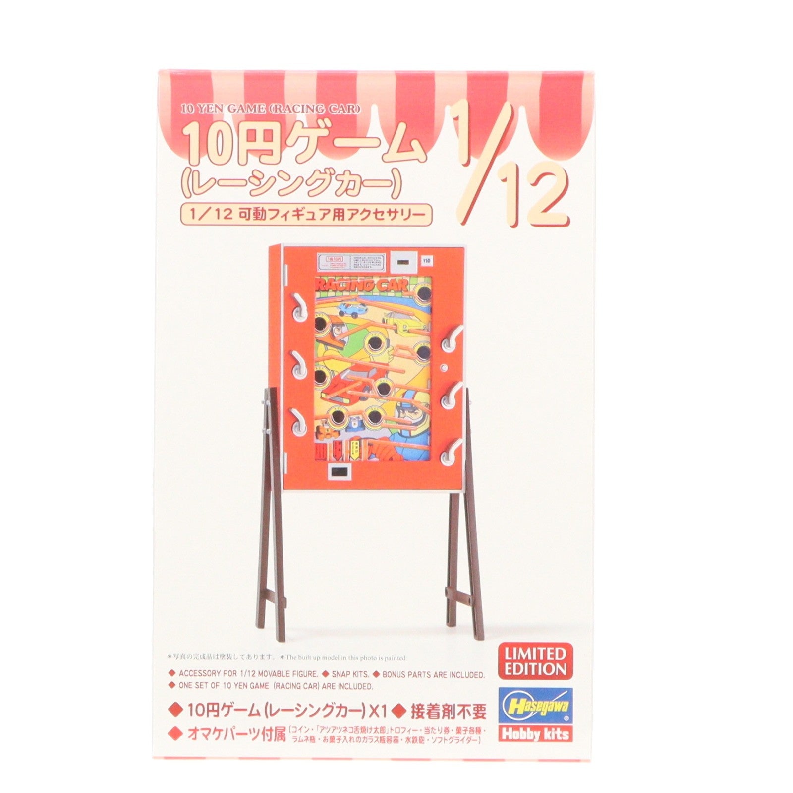 【中古即納】[PTM] 1/12 10円ゲーム(レーシングカー) プラモデル(62207) ハセガワ(20250423)