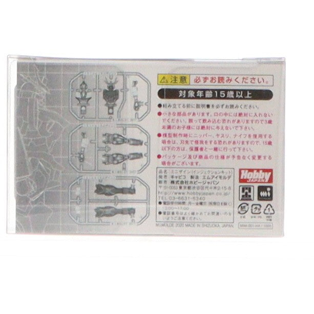 【中古即納】[PTM] チョイプラシリーズ イグザイン アドヴァンスドプロジェクトカラーVer. プラモデル(MIM-001-HW) cavico models(キャビコモデルズ)(20200321)