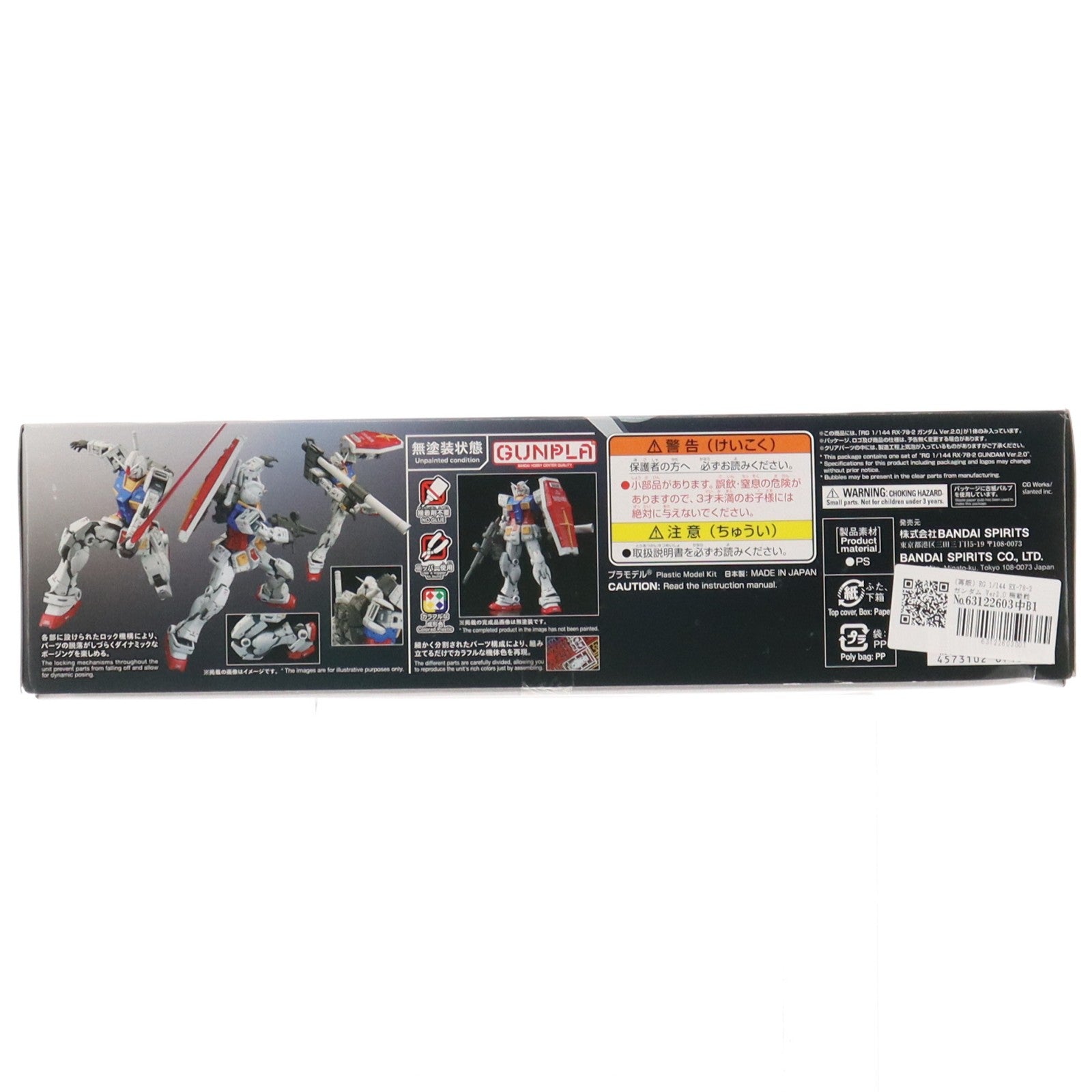 【中古即納】[PTM] (再販) RG 1/144 RX-78-2 ガンダム Ver2.0 機動戦士ガンダム プラモデル(2700762) バンダイスピリッツ(20251112)