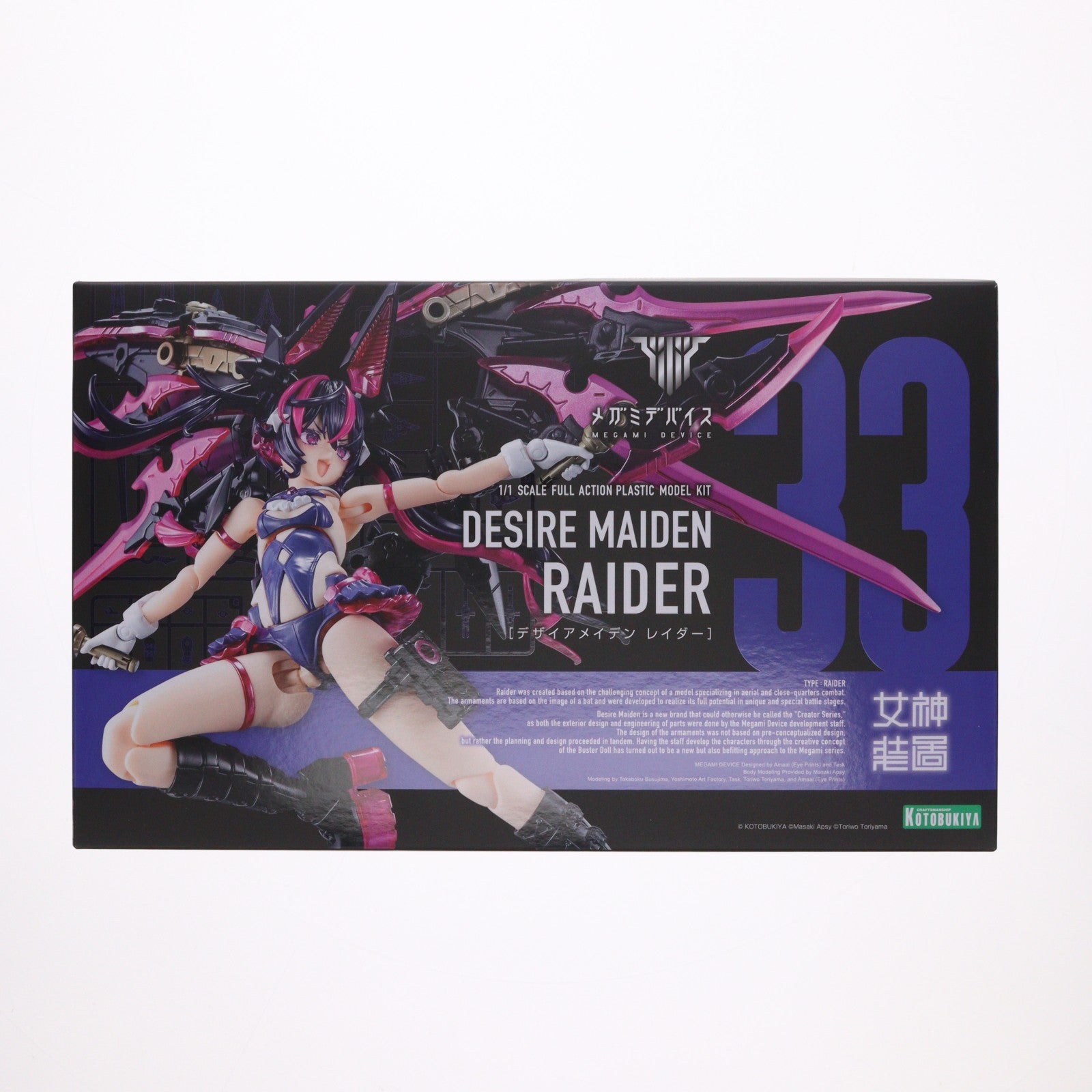 【中古即納】[PTM] メガミデバイス 1/1 デザイアメイデン レイダー プラモデル(KP800) コトブキヤ(20251226)