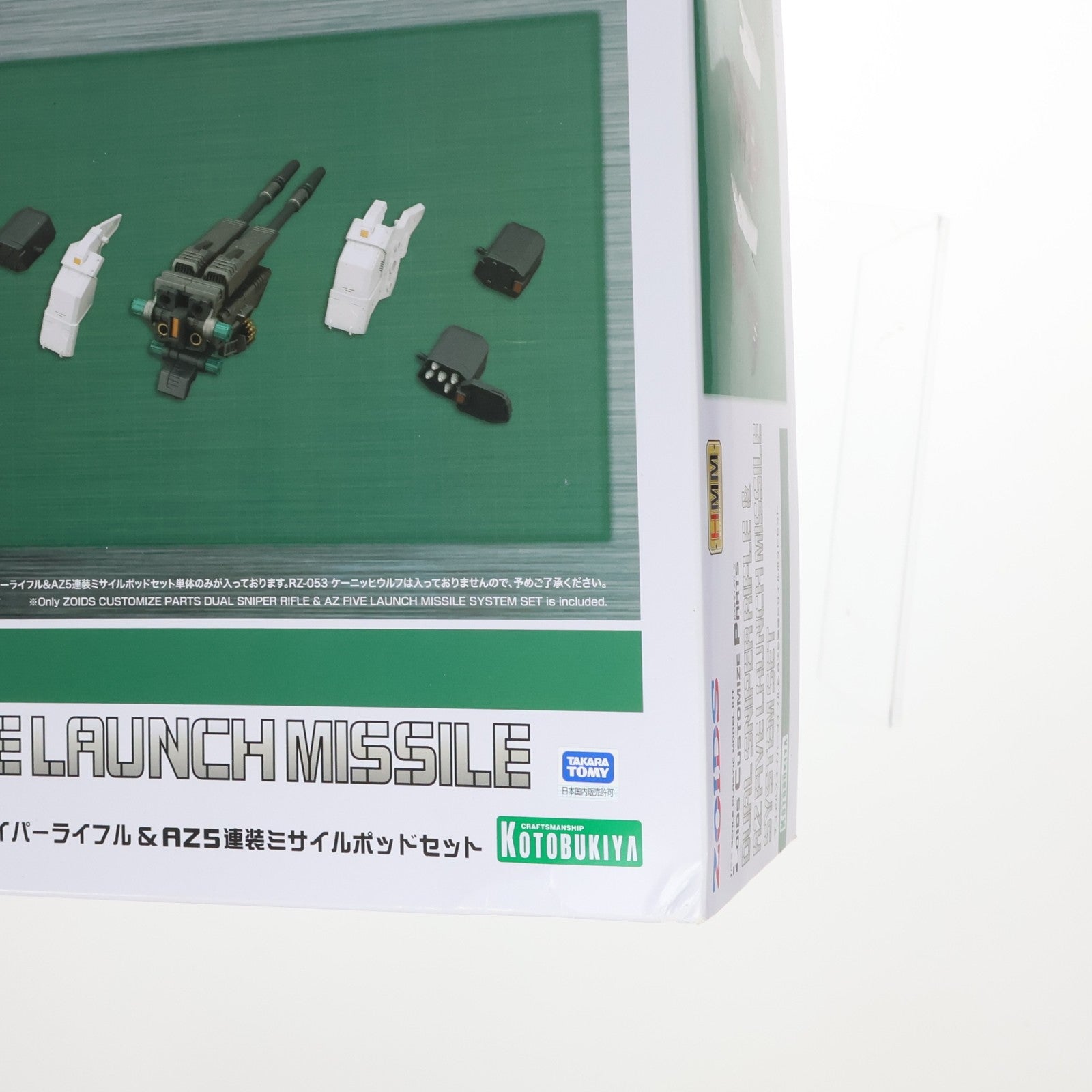 【中古即納】[PTM] (再販) HMM 1/72 ゾイドカスタマイズパーツ デュアルスナイパーライフル&AZ5連装ミサイルポッドセット ZOIDS(ゾイド) プラモデル用アクセサリ(ZD113) コトブキヤ(20241124)