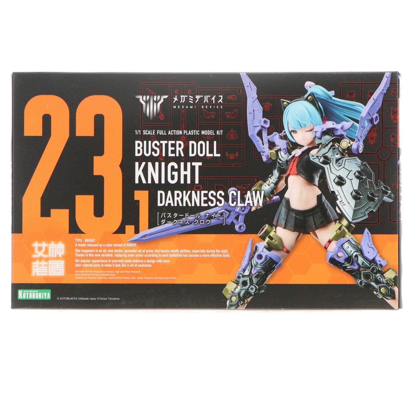【中古即納】[PTM] メガミデバイス 1/1 BUSTER DOLL(バスタードール) ナイト DARKNESS CLAW(ダークネス クロウ) プラモデル(KP780) コトブキヤ(20241228)