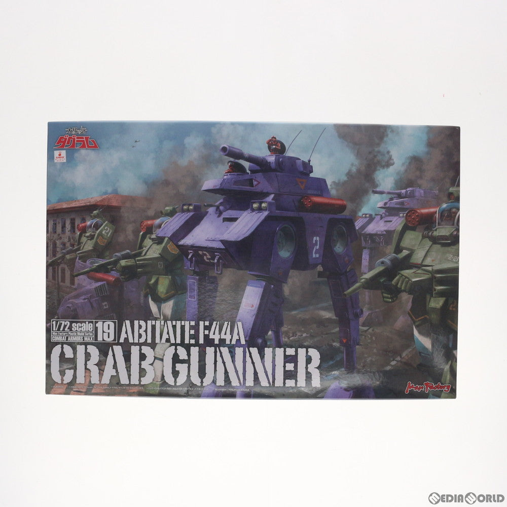 【中古即納】[PTM] COMBAT ARMORS MAX19 1/72 アビテート F44A クラブガンナー 太陽の牙ダグラム プラモデル マックスファクトリー(20200619)