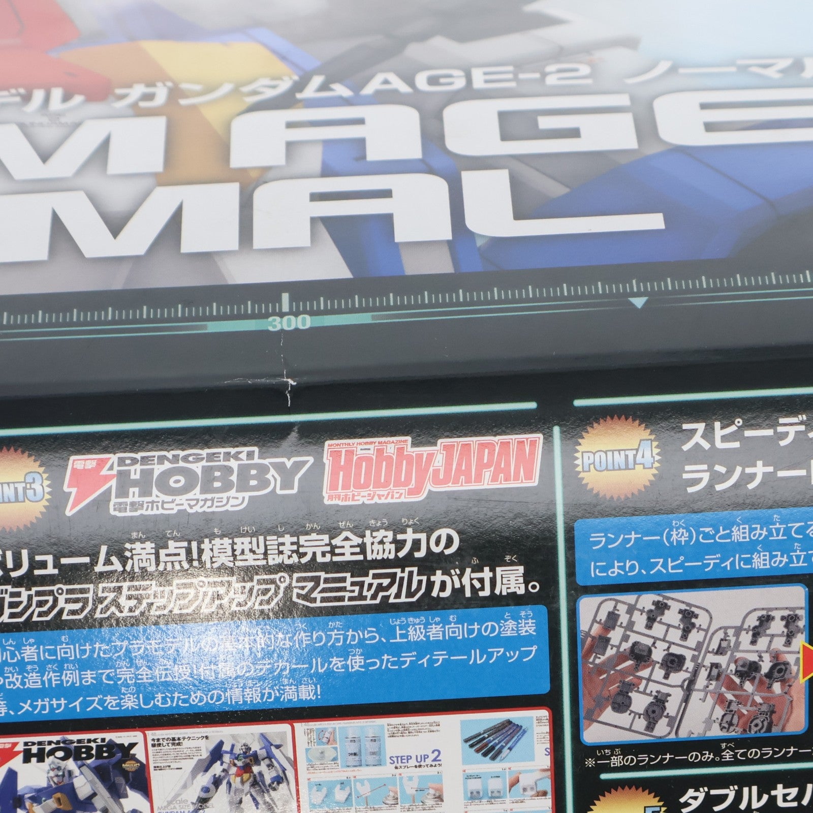 【中古即納】[PTM] 1/48 メガサイズモデル ガンダムAGE-2 ノーマル 機動戦士ガンダムAGE(エイジ) プラモデル(0175321) バンダイ(20171130)