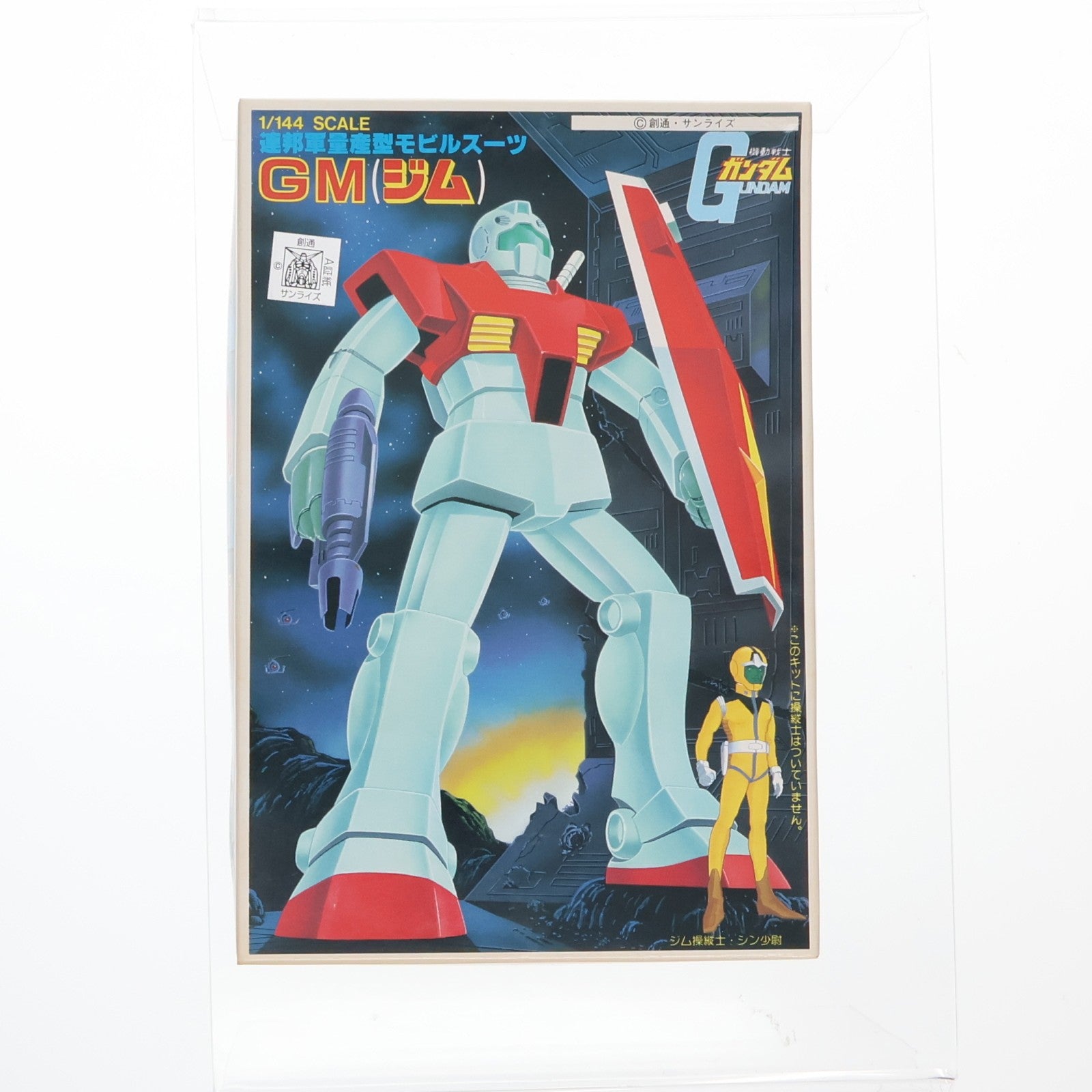 【中古即納】[PTM] 1/144 RGM-79 ジム 機動戦士ガンダム ベストメカコレクション No.17 プラモデル(0008658) バンダイ(20200430)