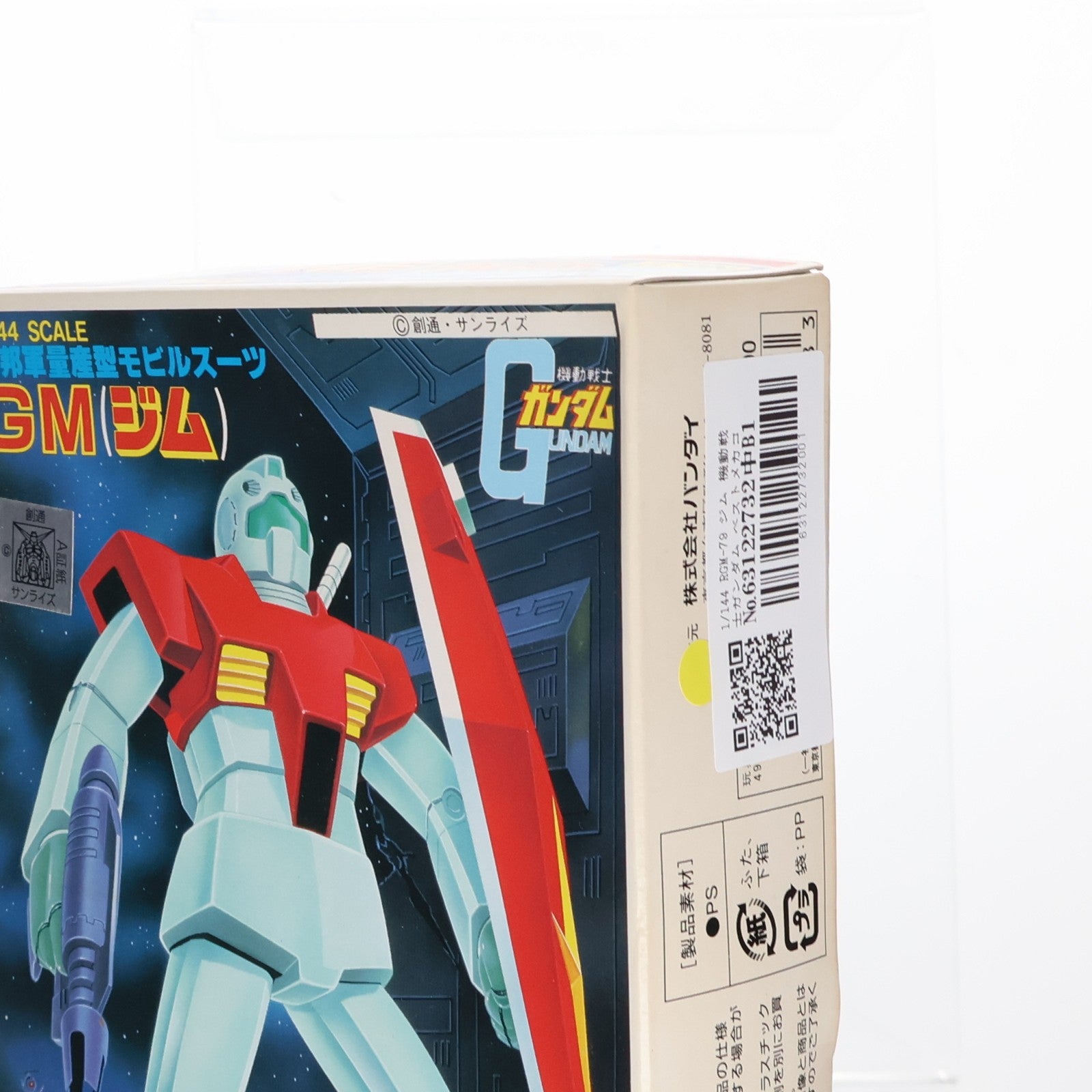 【中古即納】[PTM] 1/144 RGM-79 ジム 機動戦士ガンダム ベストメカコレクション No.17 プラモデル(0008658) バンダイ(20200430)