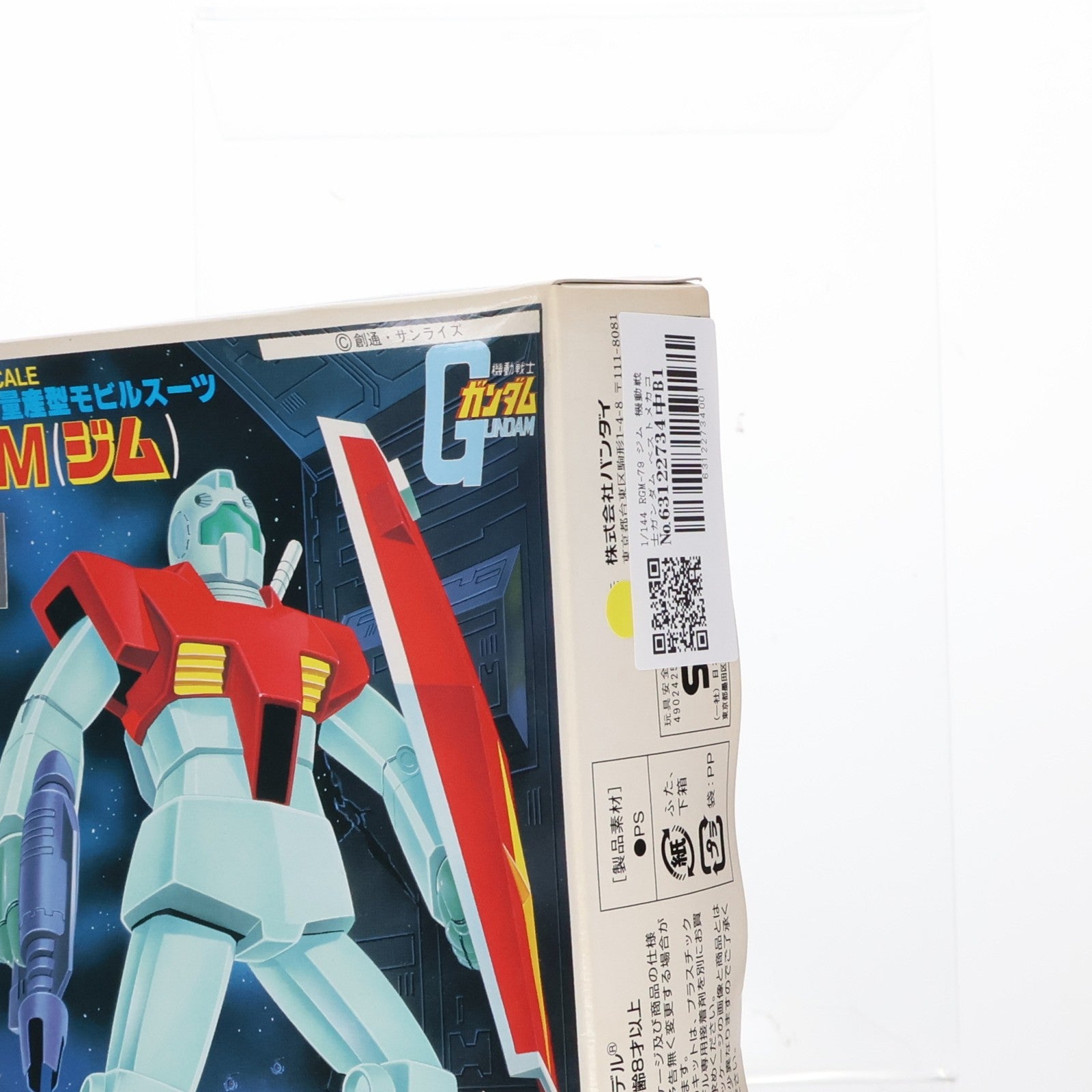 【中古即納】[PTM] 1/144 RGM-79 ジム 機動戦士ガンダム ベストメカコレクション No.17 プラモデル(0008658) バンダイ(20200430)
