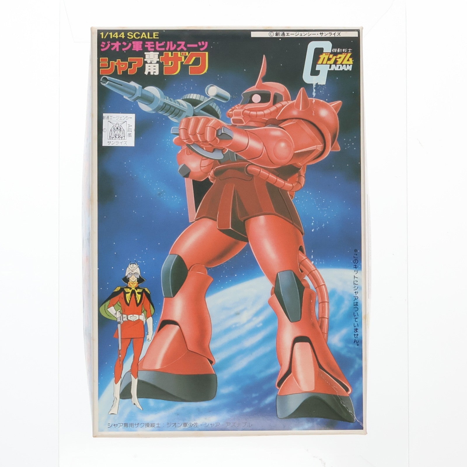 【中古即納】[PTM] 1/144 MS-06S シャア専用ザク 機動戦士ガンダム ベストメカコレクション No.6 プラモデル(0008652) バンダイ(20200430)