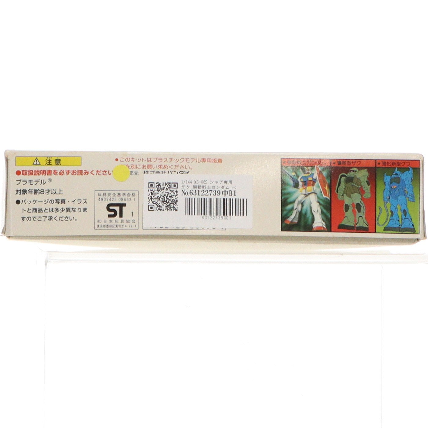 【中古即納】[PTM] 1/144 MS-06S シャア専用ザク 機動戦士ガンダム ベストメカコレクション No.6 プラモデル(0008652) バンダイ(20200430)