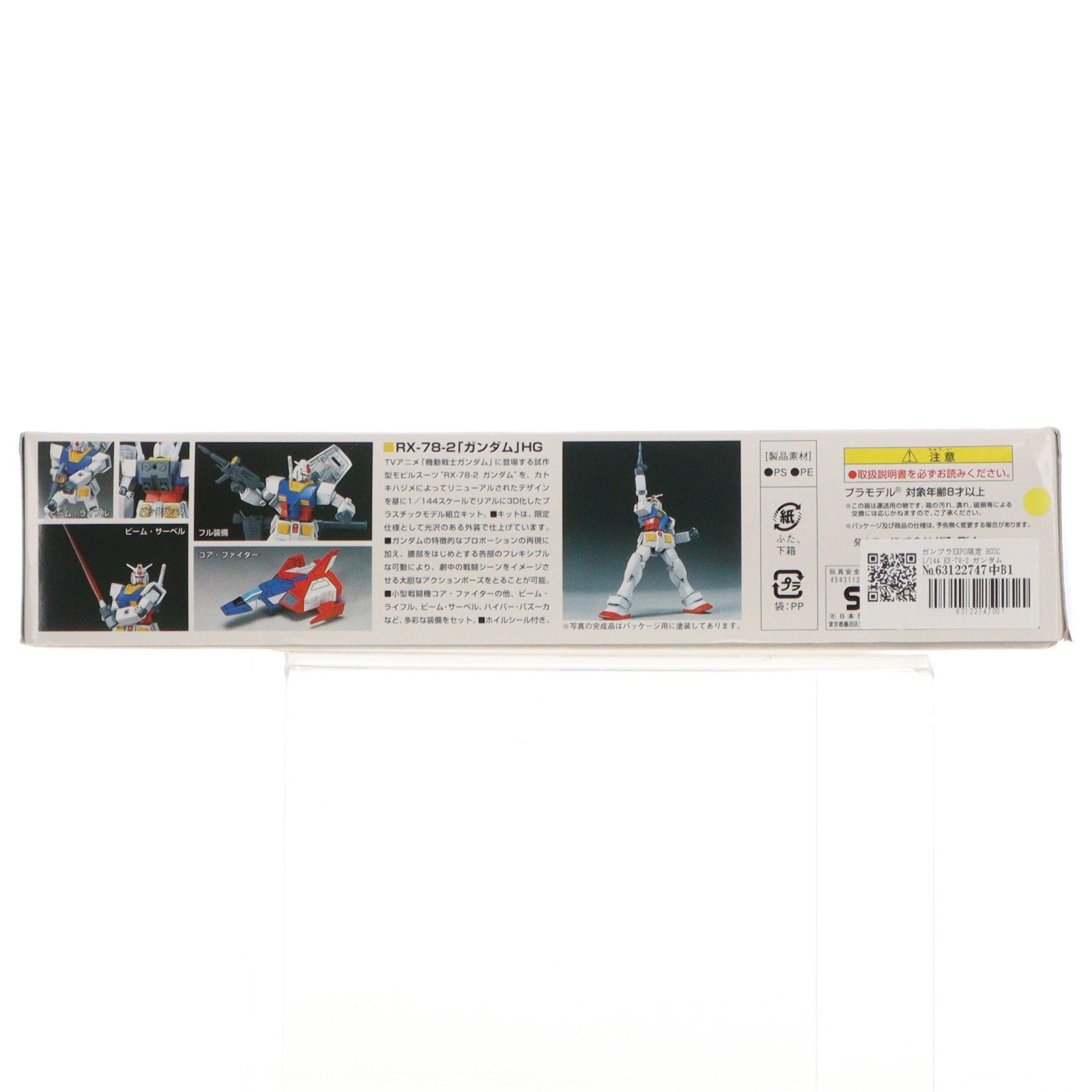 【中古即納】[PTM] ガンプラEXPO限定 HGUC 1/144 RX-78-2 ガンダム クリアカラーバージョン 機動戦士ガンダム プラモデル バンダイ(19991231)