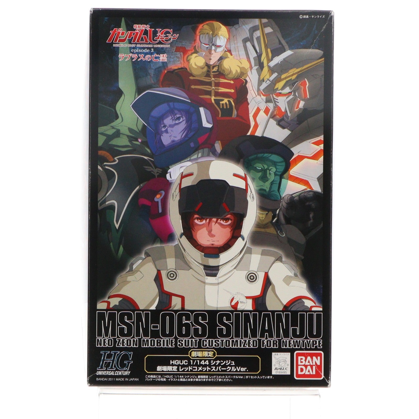 【中古即納】[PTM] 劇場限定 HGUC 1/144 MSN-06S シナンジュ レッドコメットスパークルVer. 機動戦士ガンダムUC(ユニコーン) プラモデル バンダイ(20110305)