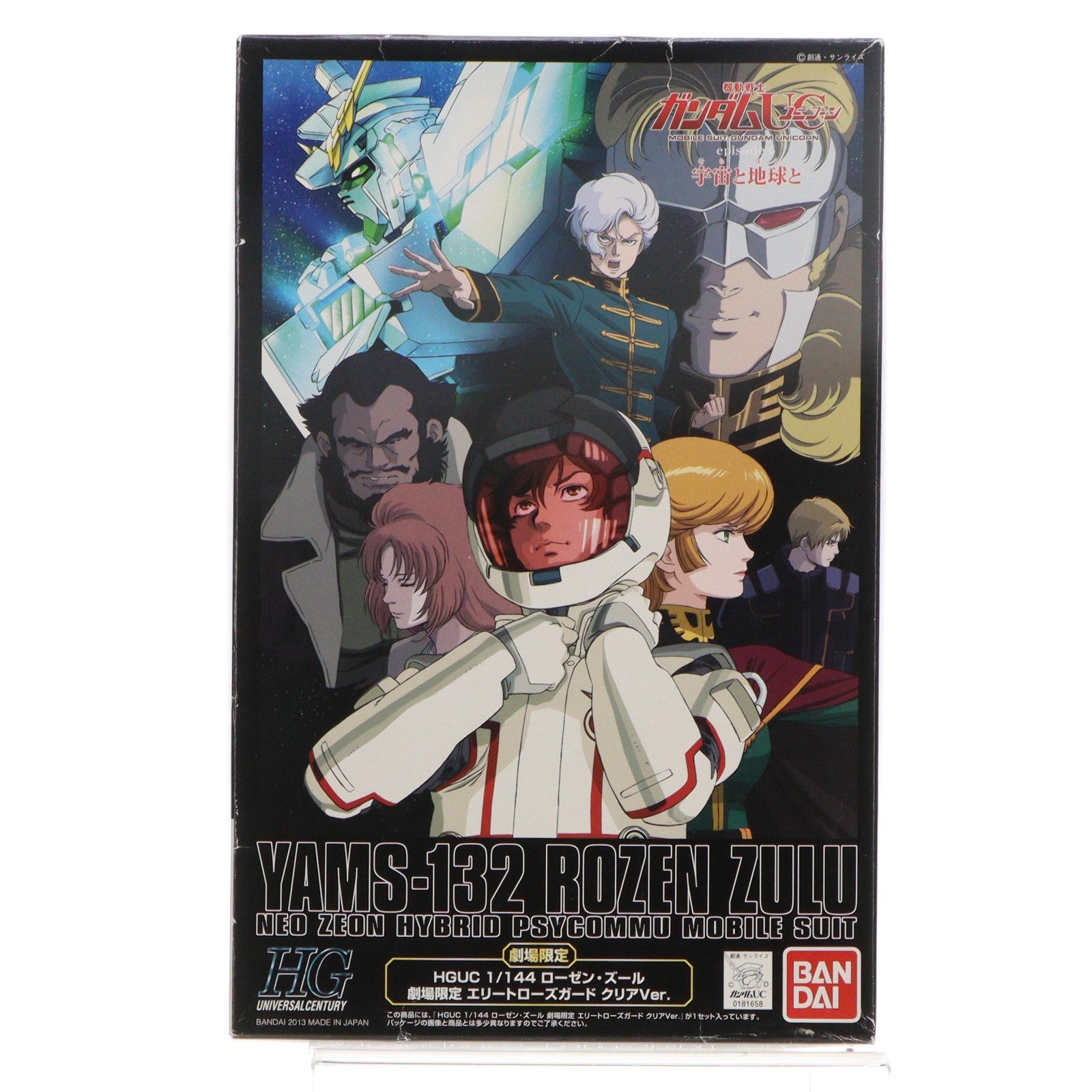 【中古即納】[PTM] 劇場限定 HGUC 1/144 YAMS-132 ローゼン・ズール エリートローズガードクリアVer. 機動戦士ガンダムUC(ユニコーン) プラモデル(0181658) バンダイ(20130302)