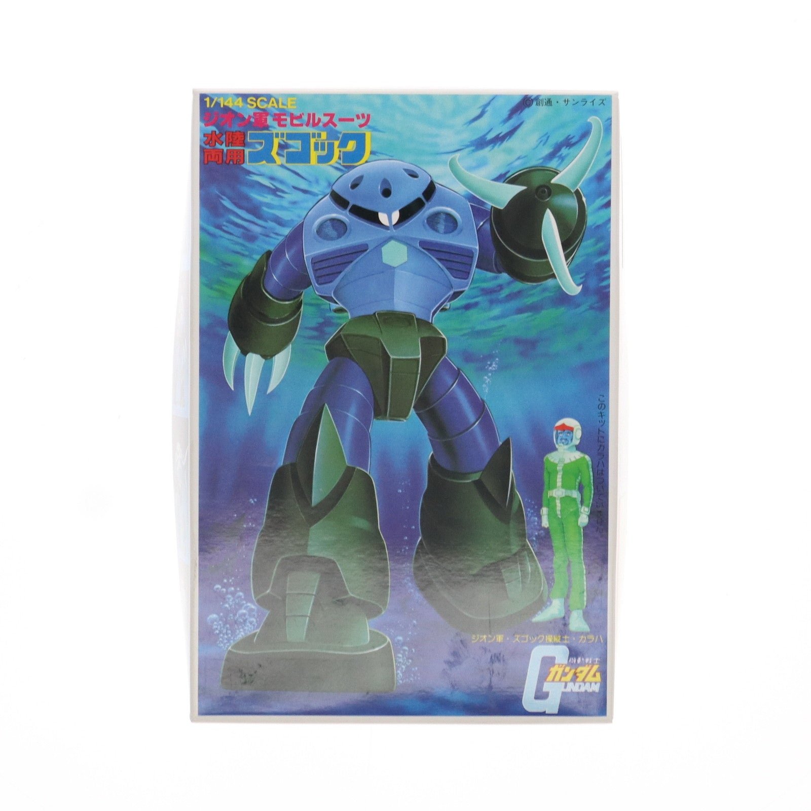 【中古即納】[PTM] ベストメカコレクションNo.10 1/144 ズゴック 機動戦士ガンダム プラモデル(5063091) バンダイスピリッツ(20211125)