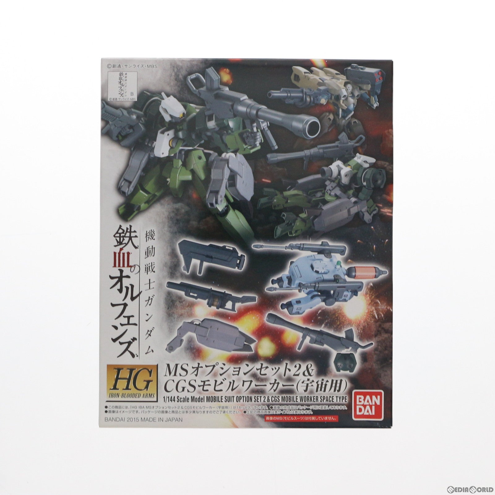【中古即納】[PTM] HG 1/144 MSオプションセット2 & CGSモビルワーカー(宇宙用) 機動戦士ガンダム 鉄血のオルフェンズ プラモデル バンダイ(20151107)