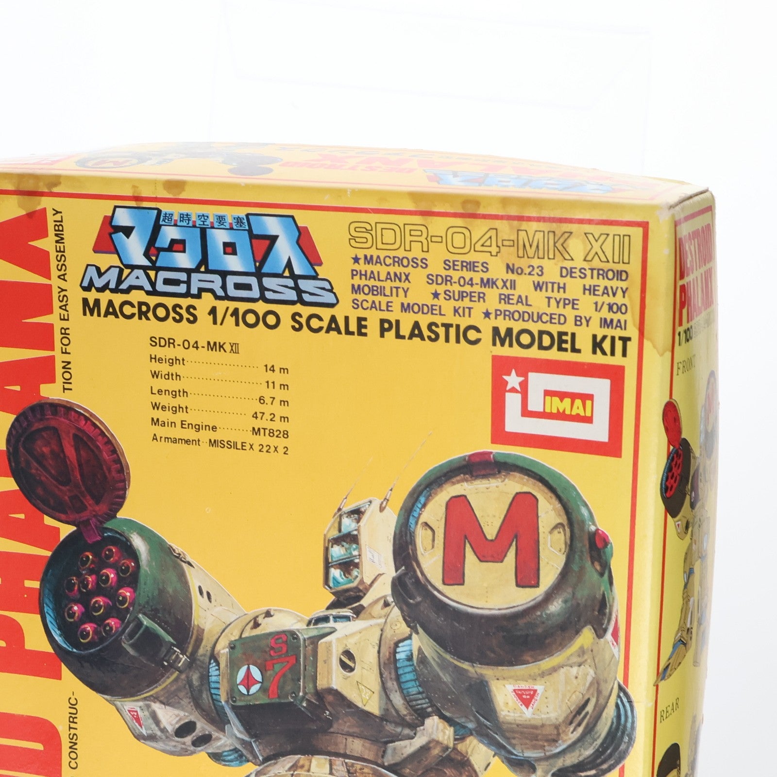 【中古即納】[PTM] 1/100 大気圏外近接防御型 SDR-04-Mk.XII ファランクス 超時空要塞マクロス シリーズNo.23 プラモデル(B-1227) イマイ(19991231)