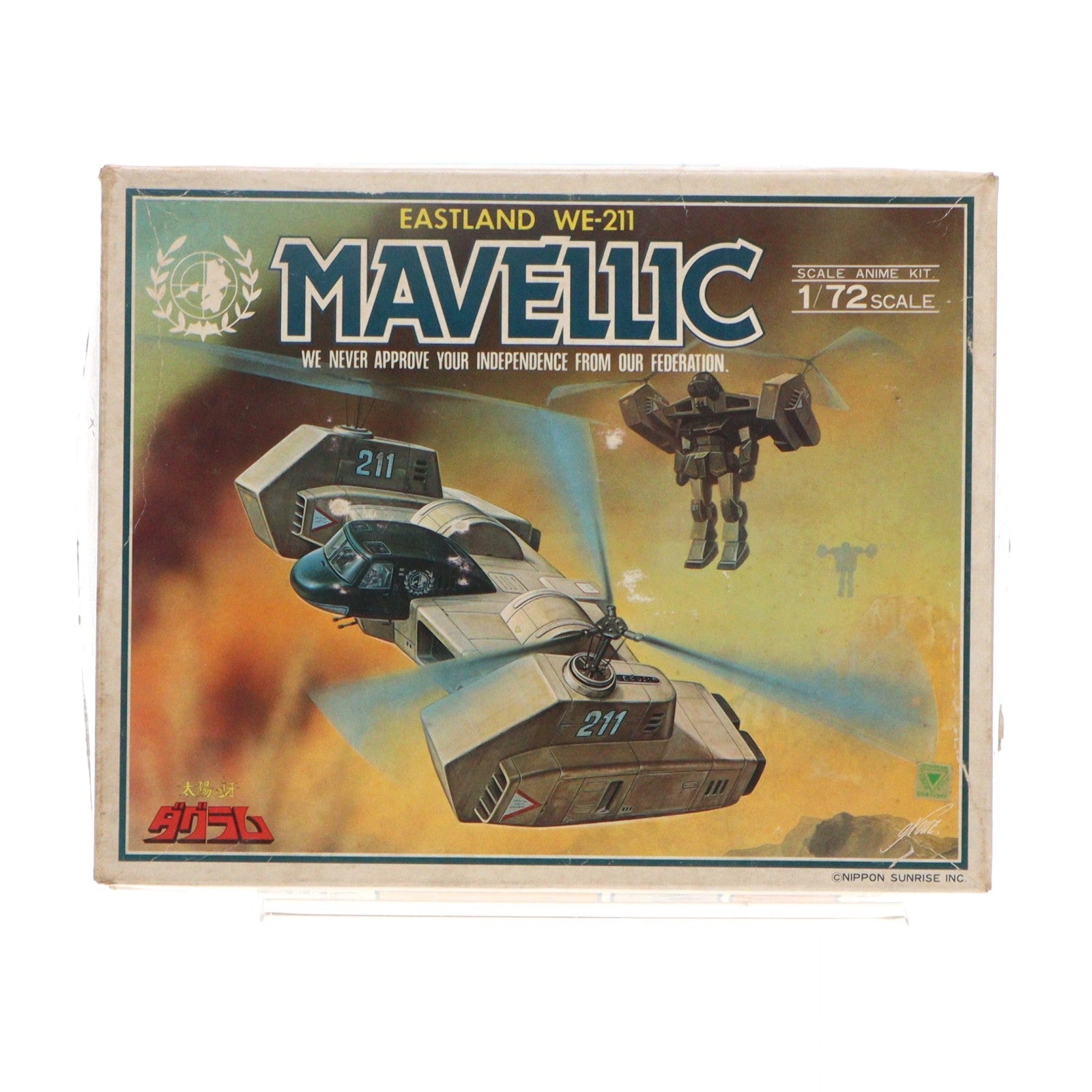 【中古即納】[PTM] 1/72 CB・アーマー輸送ヘリコプター マベリック 太陽の牙ダグラム シリーズ No.8 プラモデル(440008-2) タカラ(19991231)
