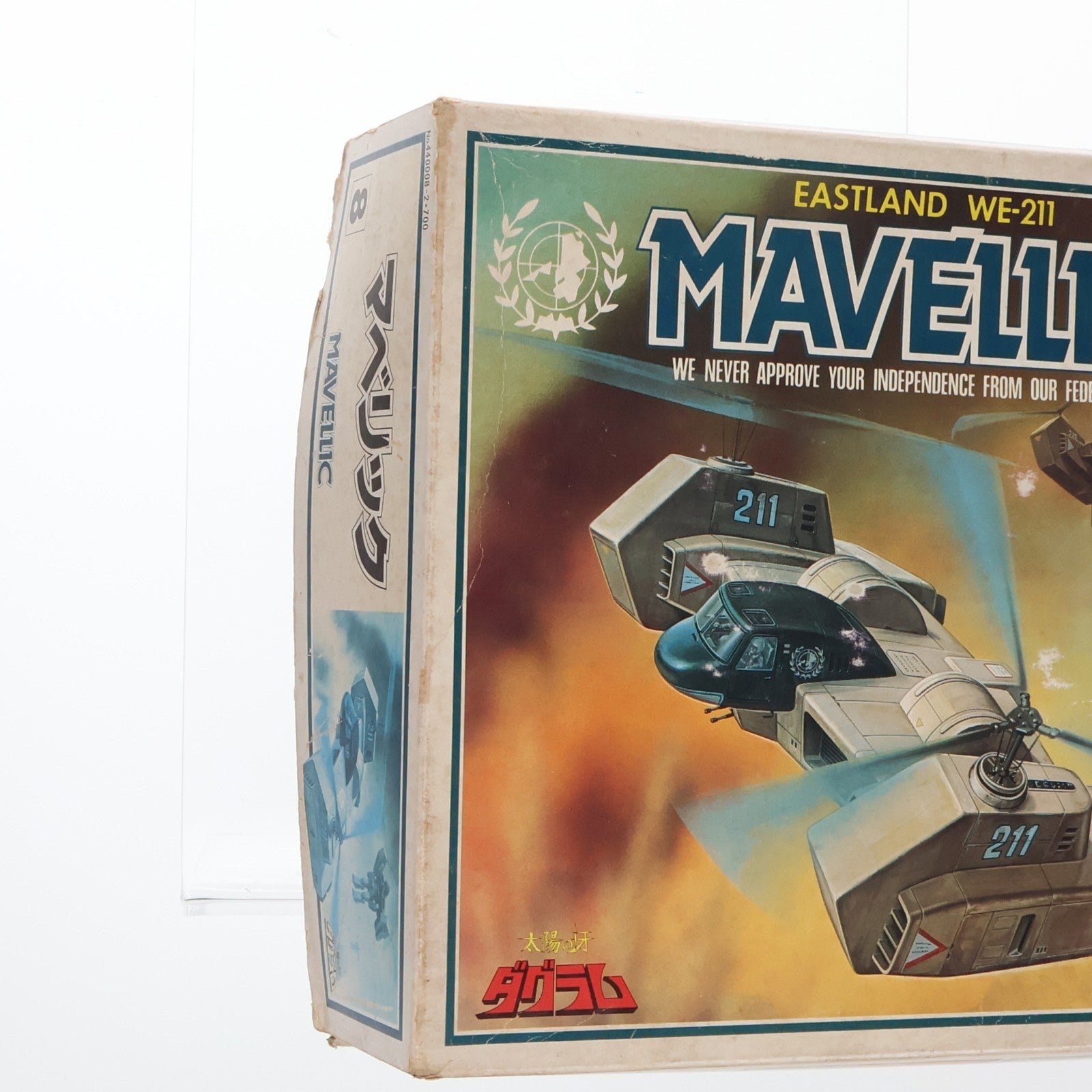 【中古即納】[PTM] 1/72 CB・アーマー輸送ヘリコプター マベリック 太陽の牙ダグラム シリーズ No.8 プラモデル(440008-2) タカラ(19991231)