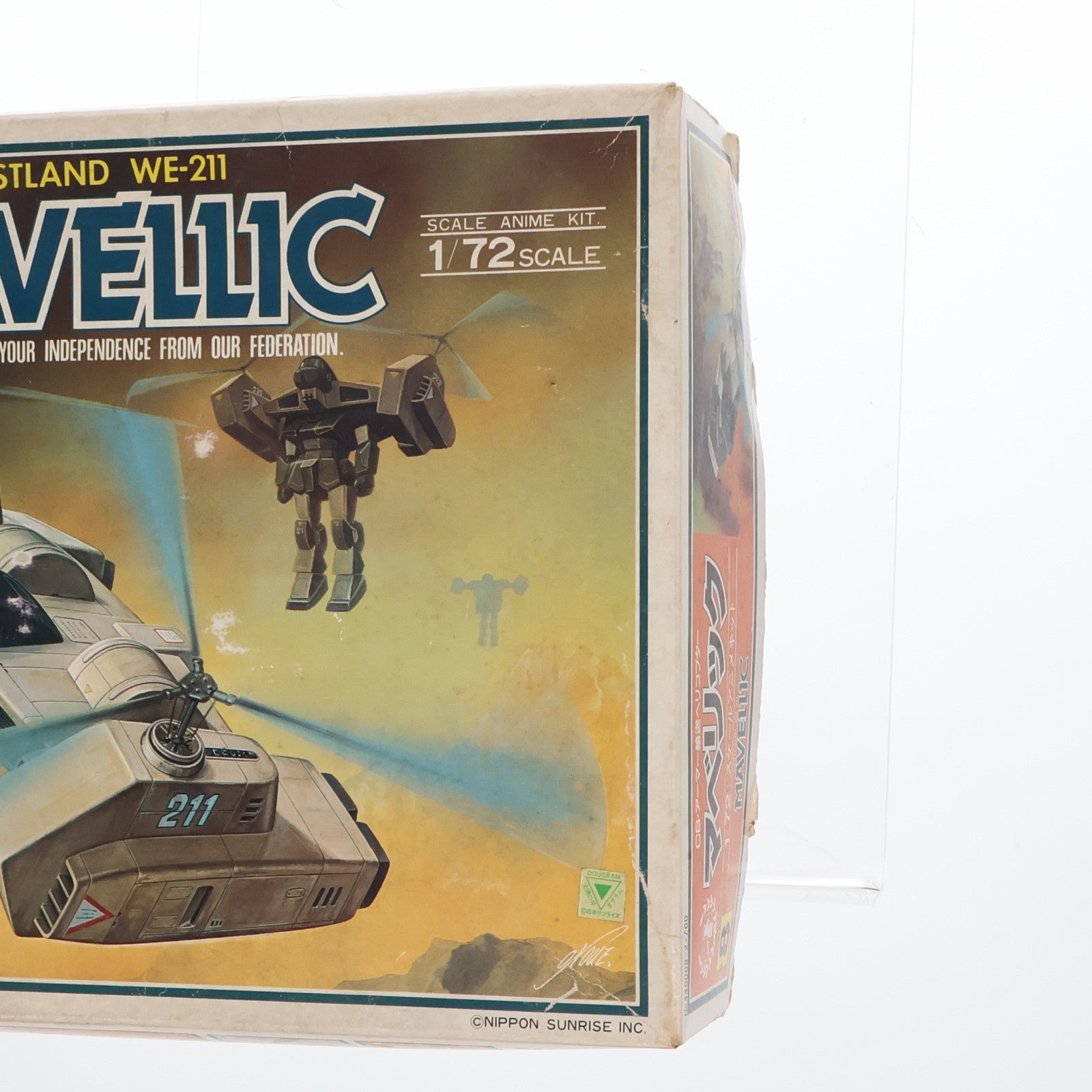 【中古即納】[PTM] 1/72 CB・アーマー輸送ヘリコプター マベリック 太陽の牙ダグラム シリーズ No.8 プラモデル(440008-2) タカラ(19991231)